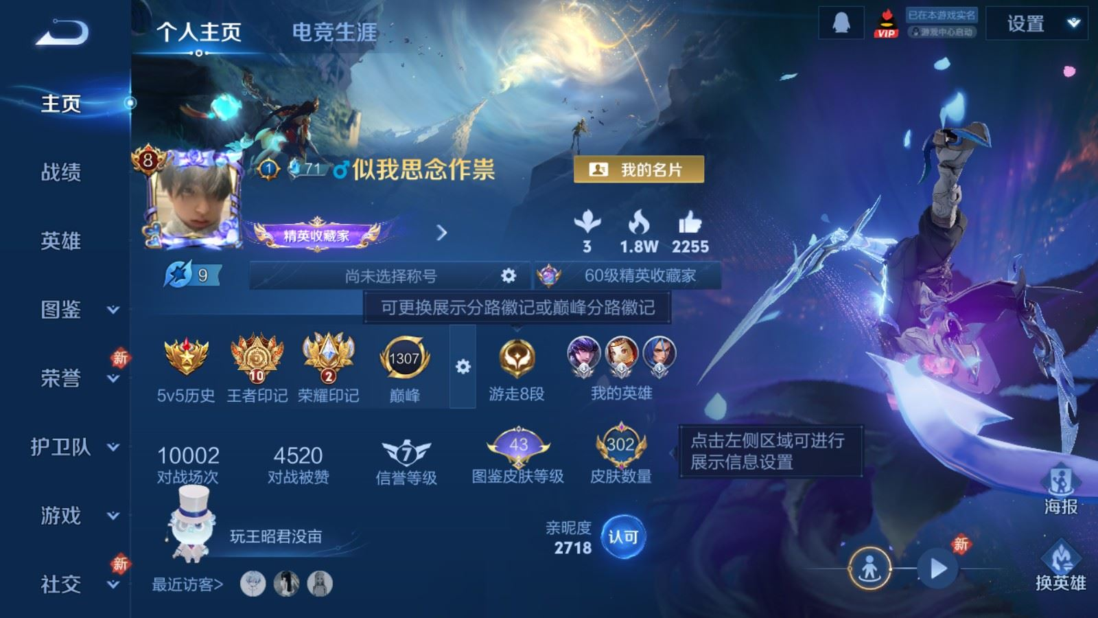 WZQM4330493王者荣耀账号详情图3