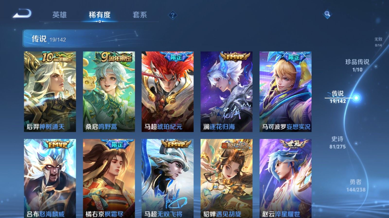 WZQM4330493王者荣耀账号详情图8