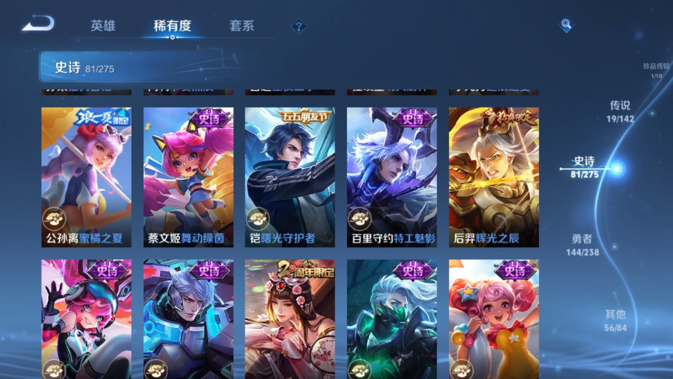 WZQM4330493王者荣耀账号详情图16