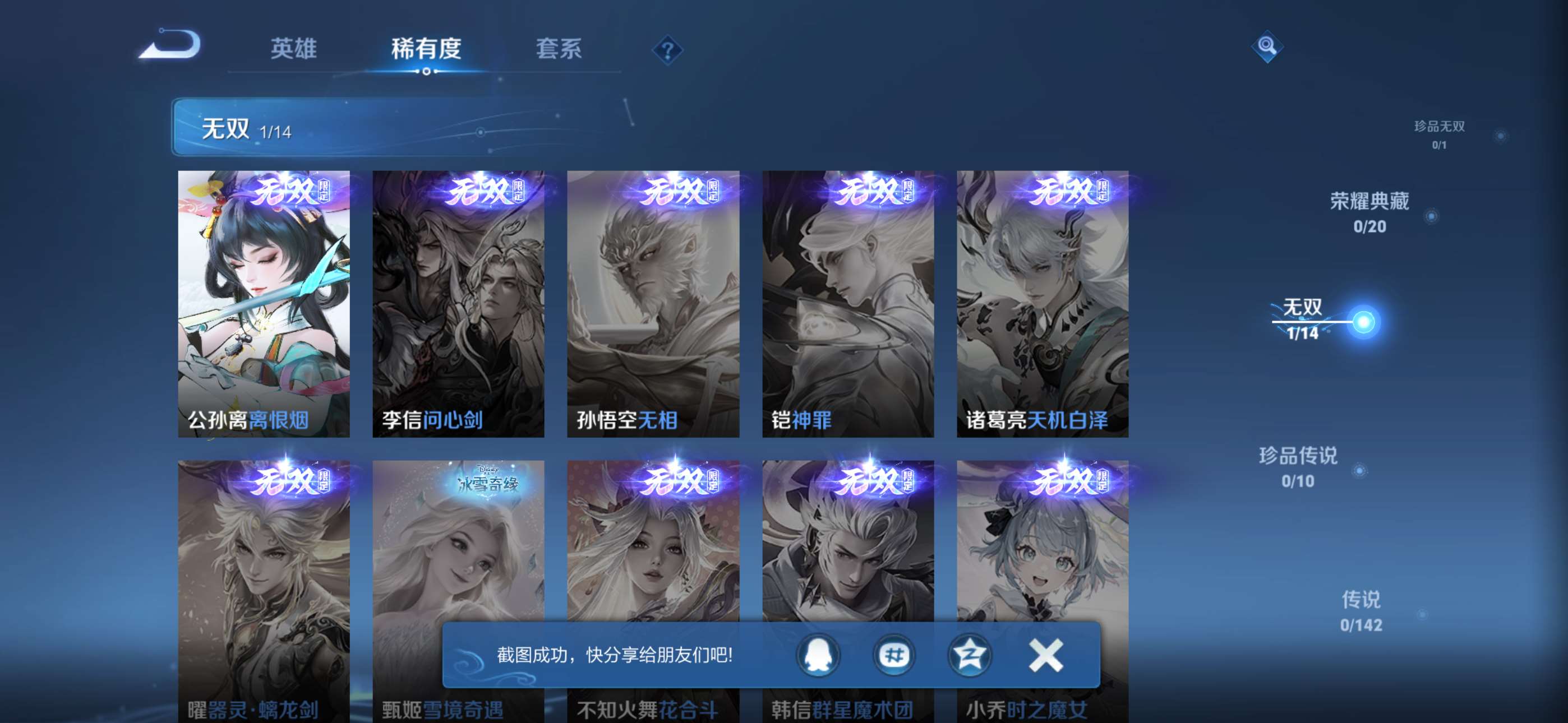 WZCMW4336913王者荣耀账号详情图4