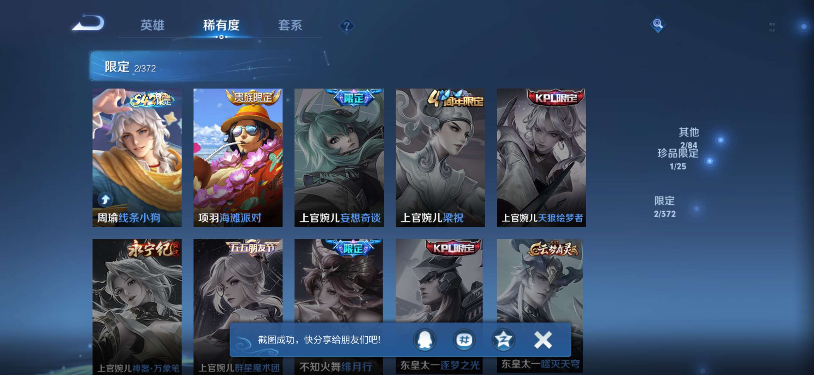 WZCMW4336913王者荣耀账号详情图5