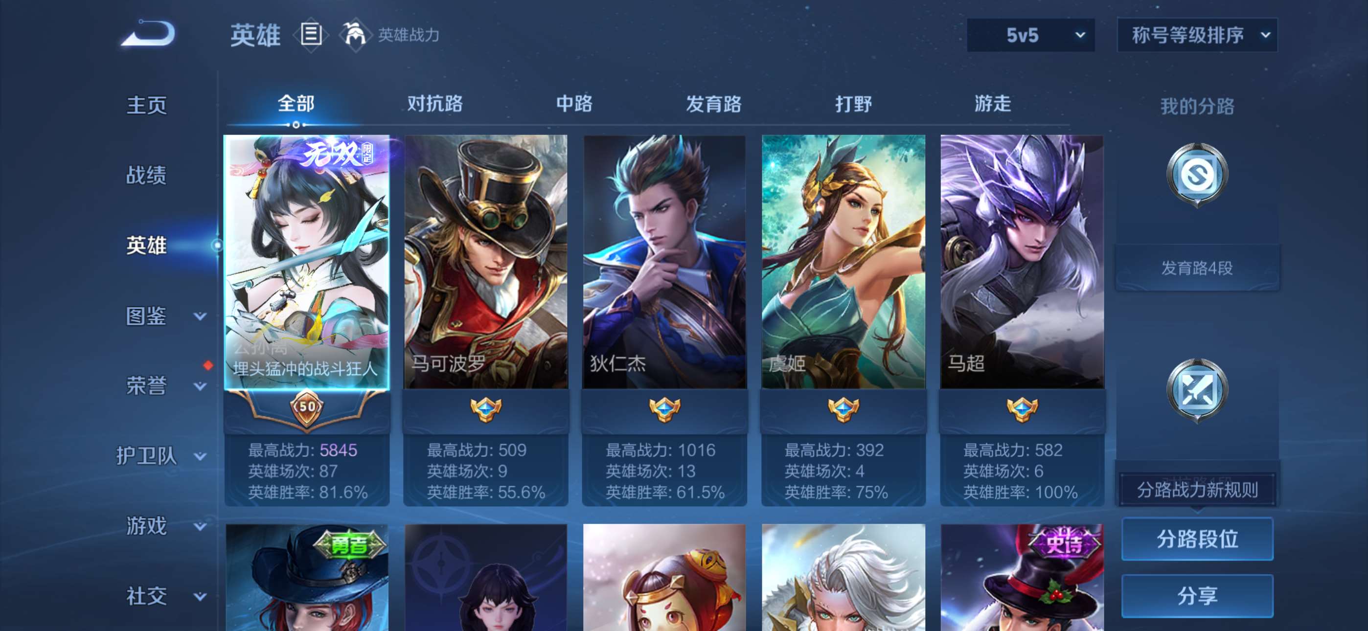 WZCMW4336913王者荣耀账号详情图6