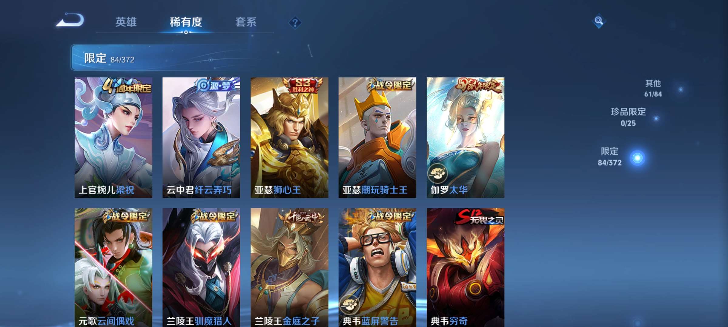 WZCMW4340475王者荣耀账号详情图5