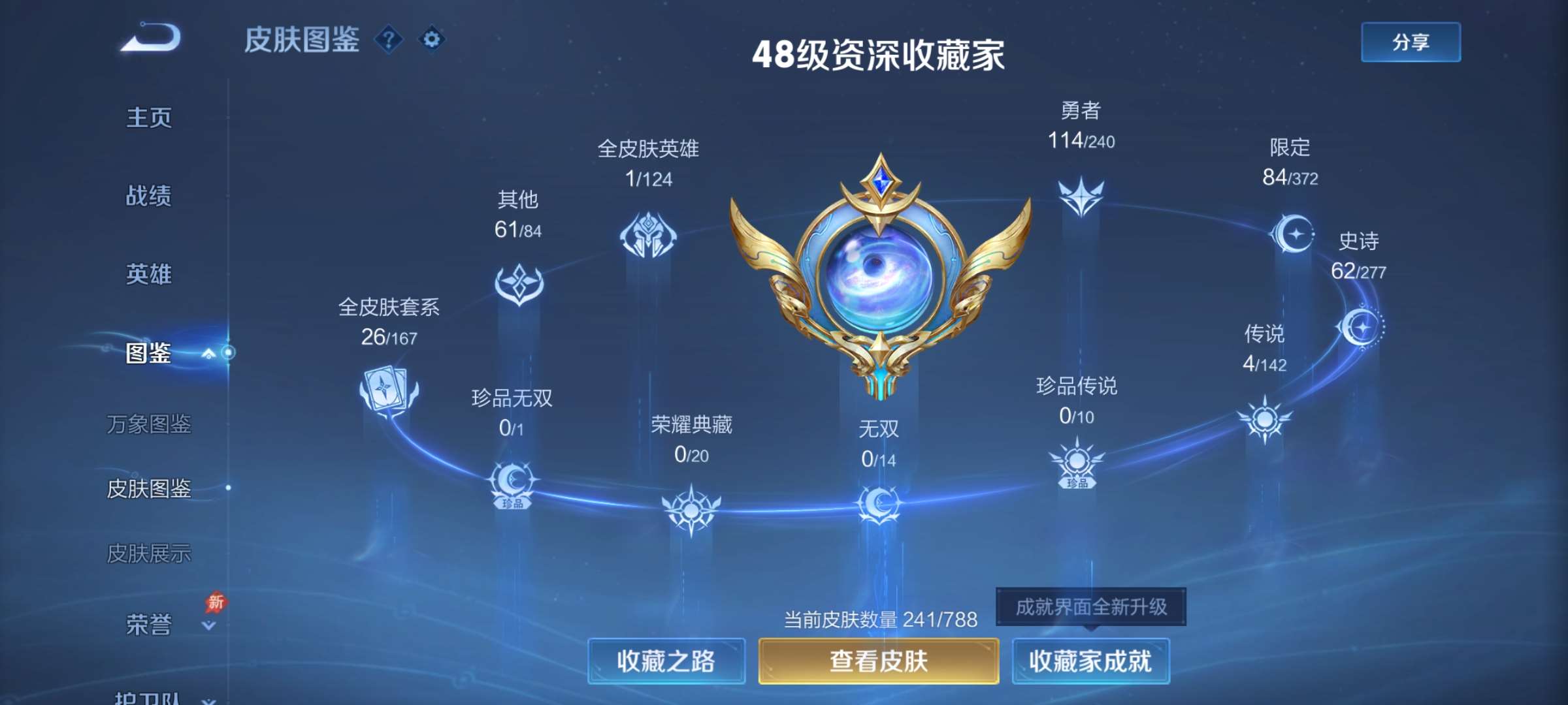 WZCMW4340475王者荣耀账号详情图3