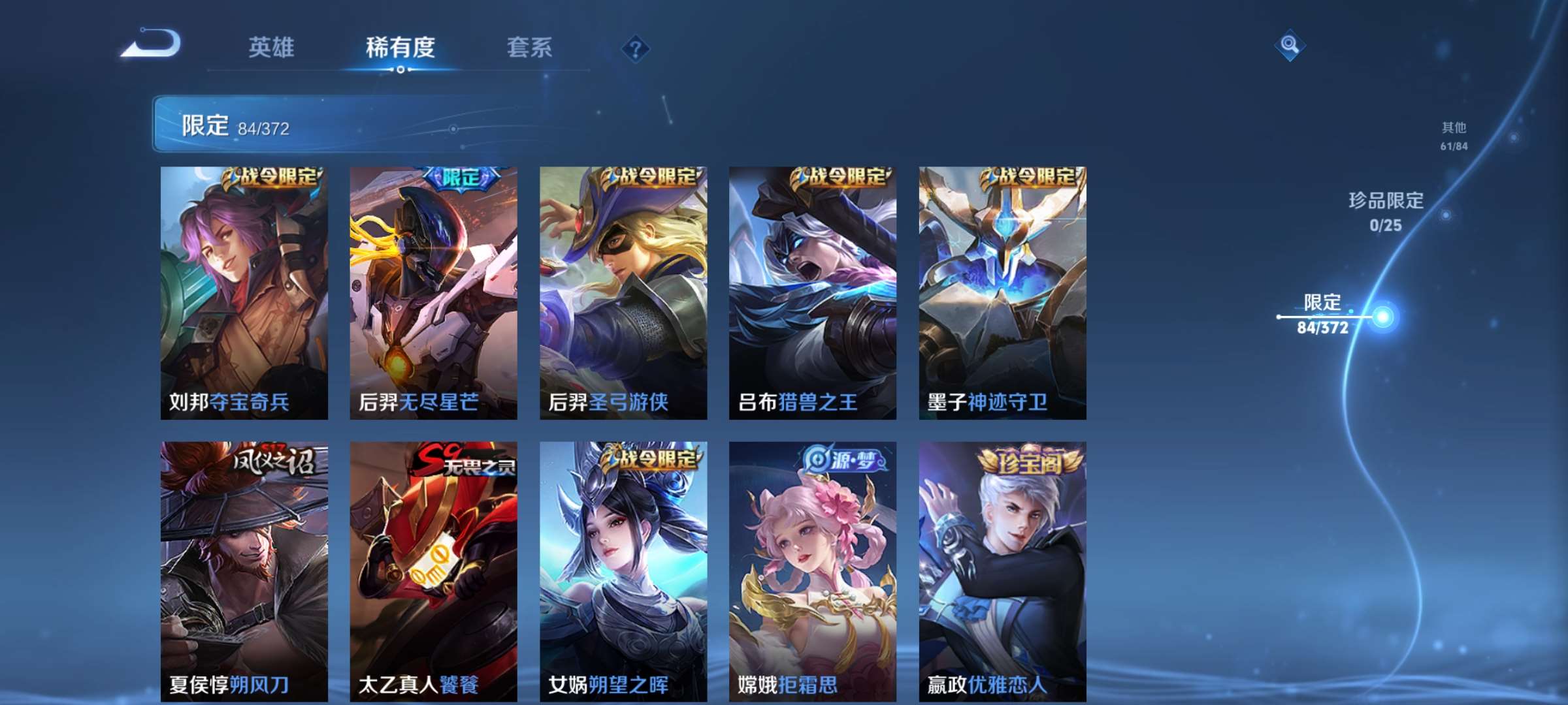 WZCMW4340475王者荣耀账号详情图6