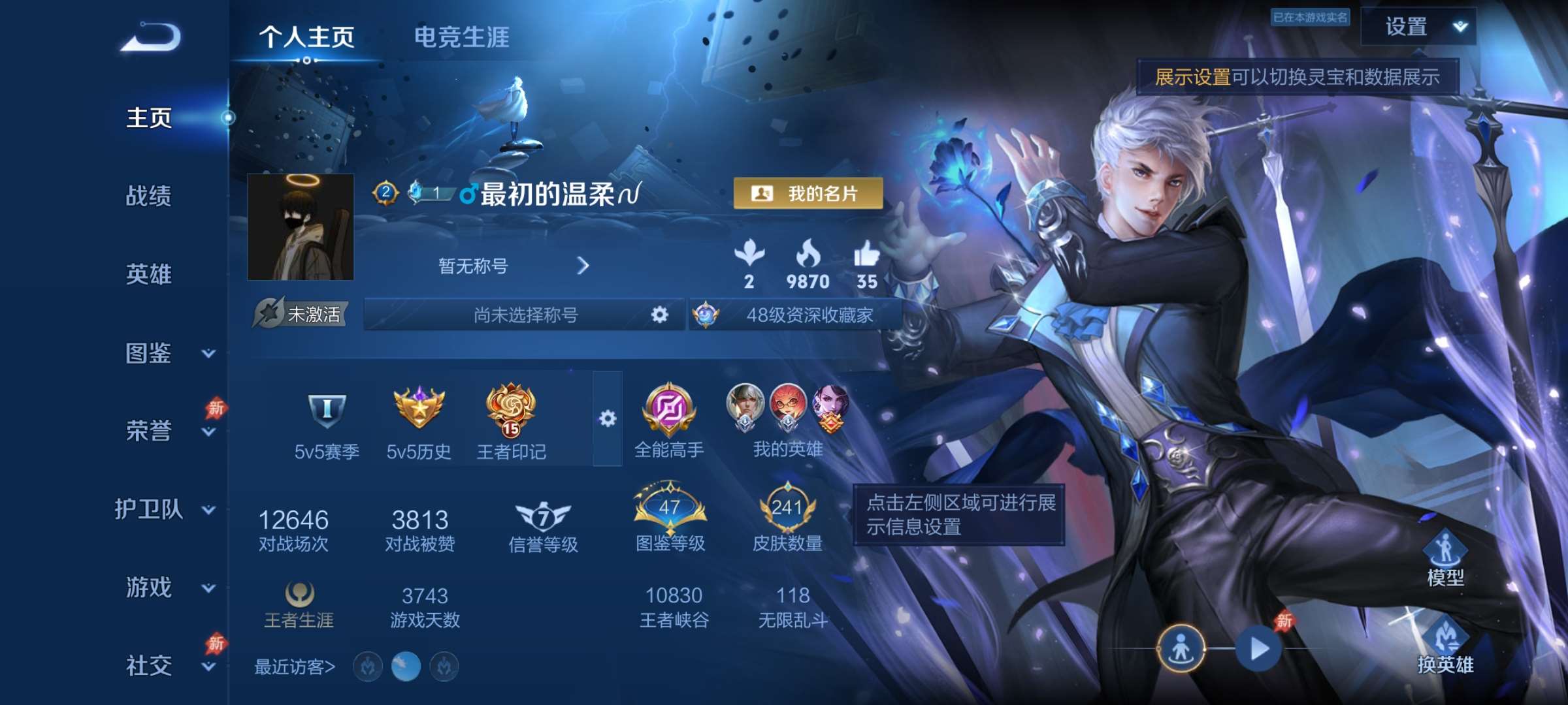 王者荣耀账号安卓QQ128英雄-241皮肤-2【秒换绑，无需等三天】V7-241皮肤 中路24段 打野20段 2星元 幽冥火 未来机甲 安卓Q-V-241皮肤4传说 【全皮英雄】 猪八戒全皮 【传说】 太华 无尽星芒 地