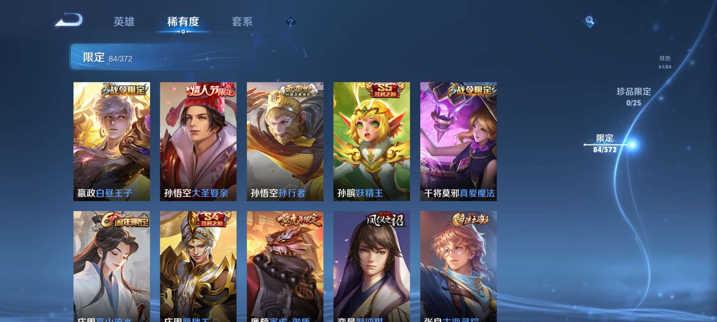 WZCMW4340475王者荣耀账号详情图7