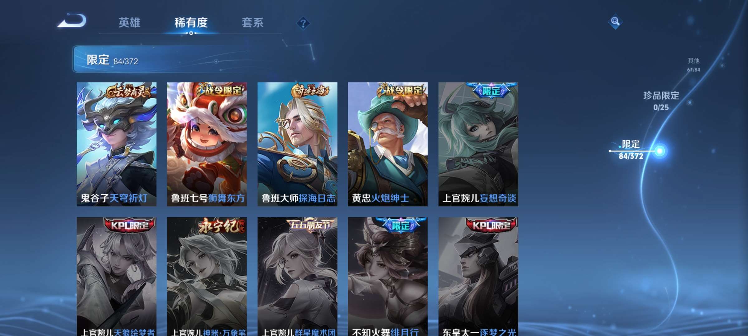 WZCMW4340475王者荣耀账号详情图13