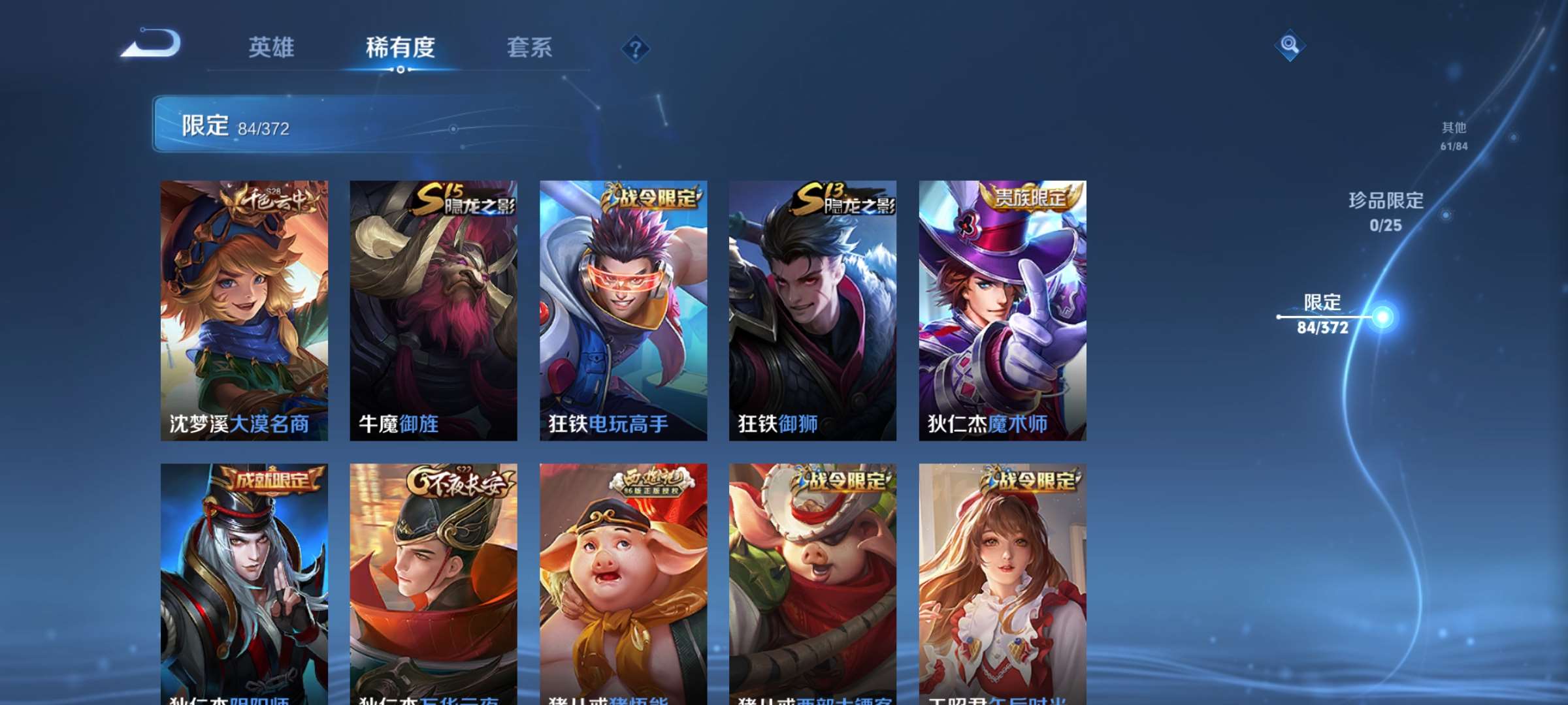WZCMW4340475王者荣耀账号详情图9