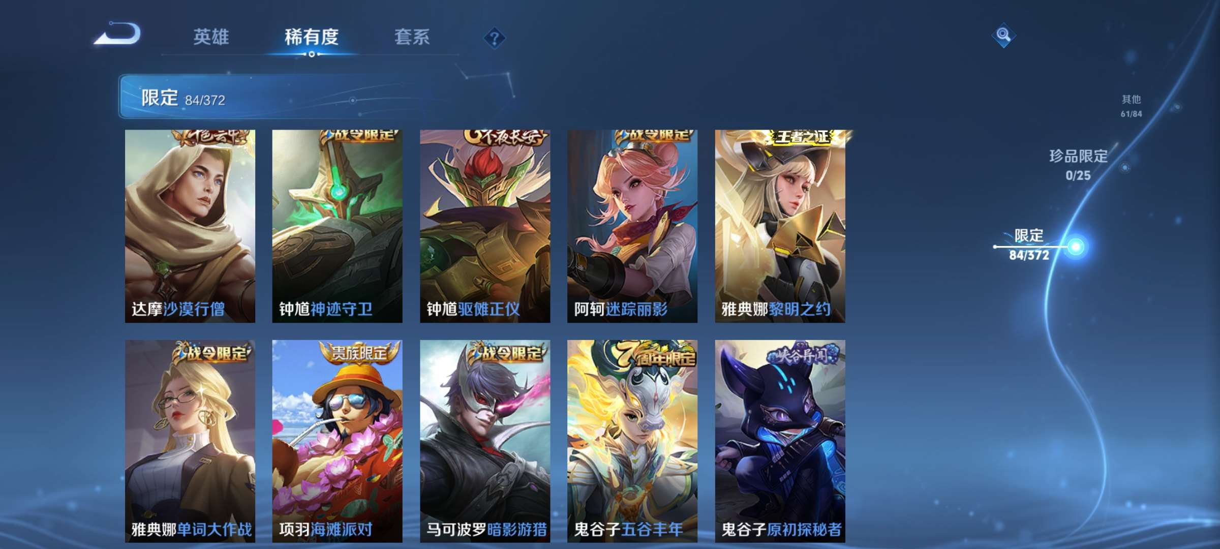 WZCMW4340475王者荣耀账号详情图12