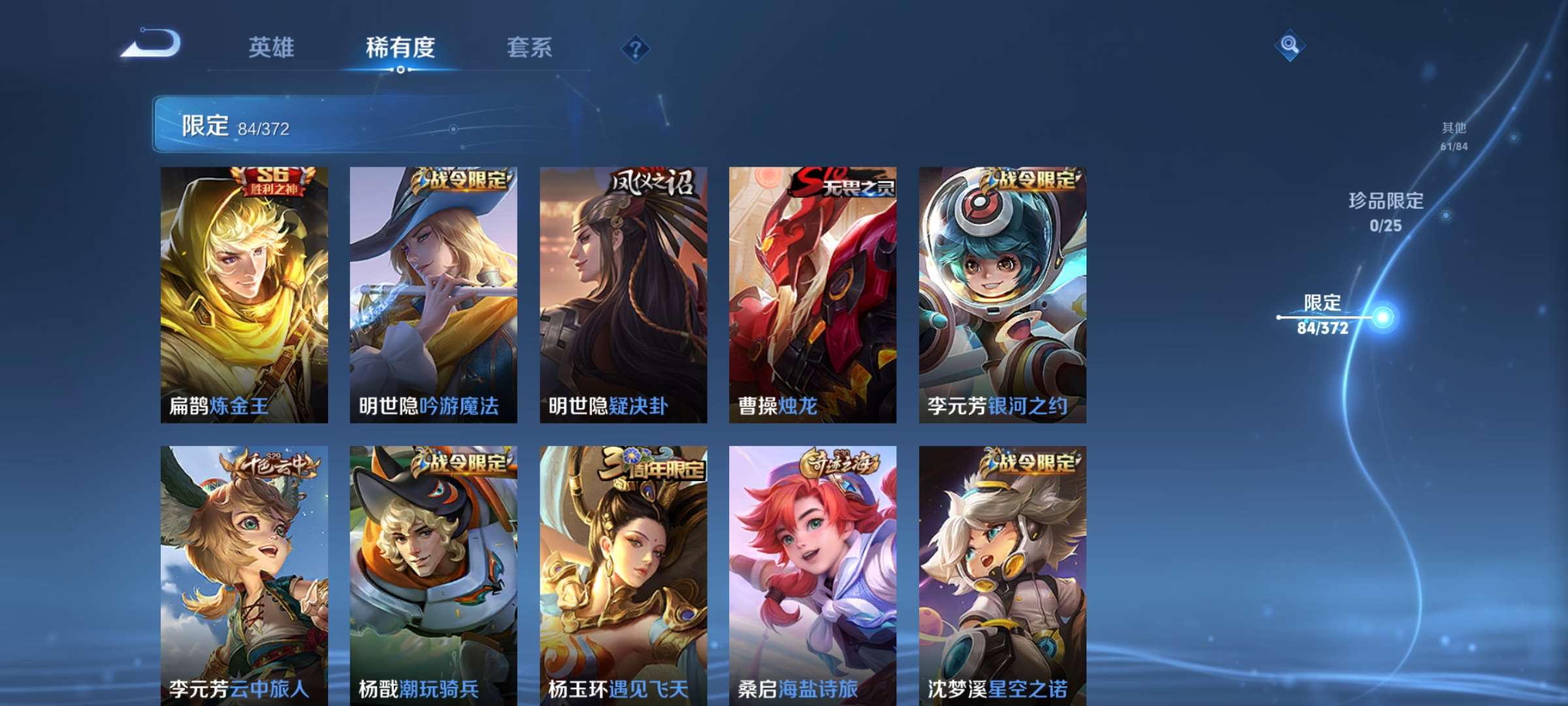 WZCMW4340475王者荣耀账号详情图8