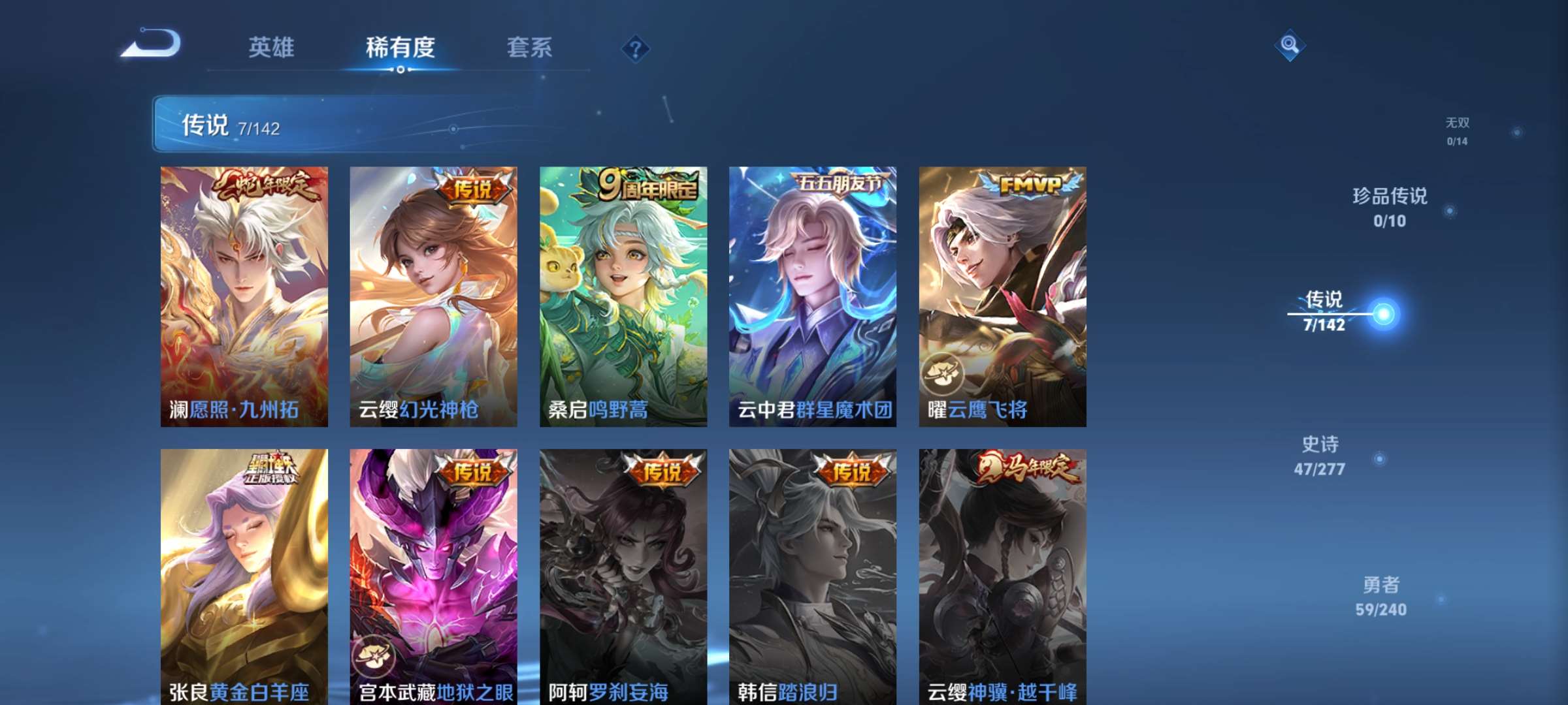 WZCMW4336915王者荣耀账号详情图4