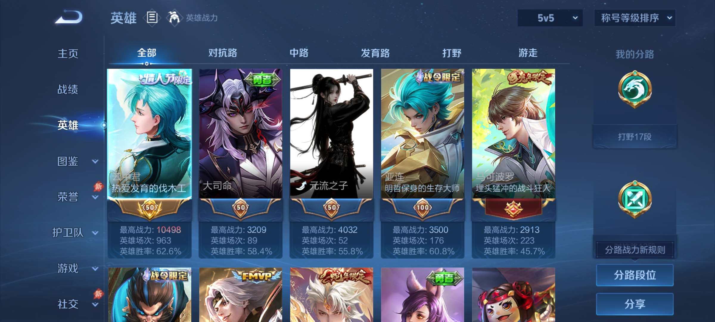 WZCMW4336915王者荣耀账号详情图9