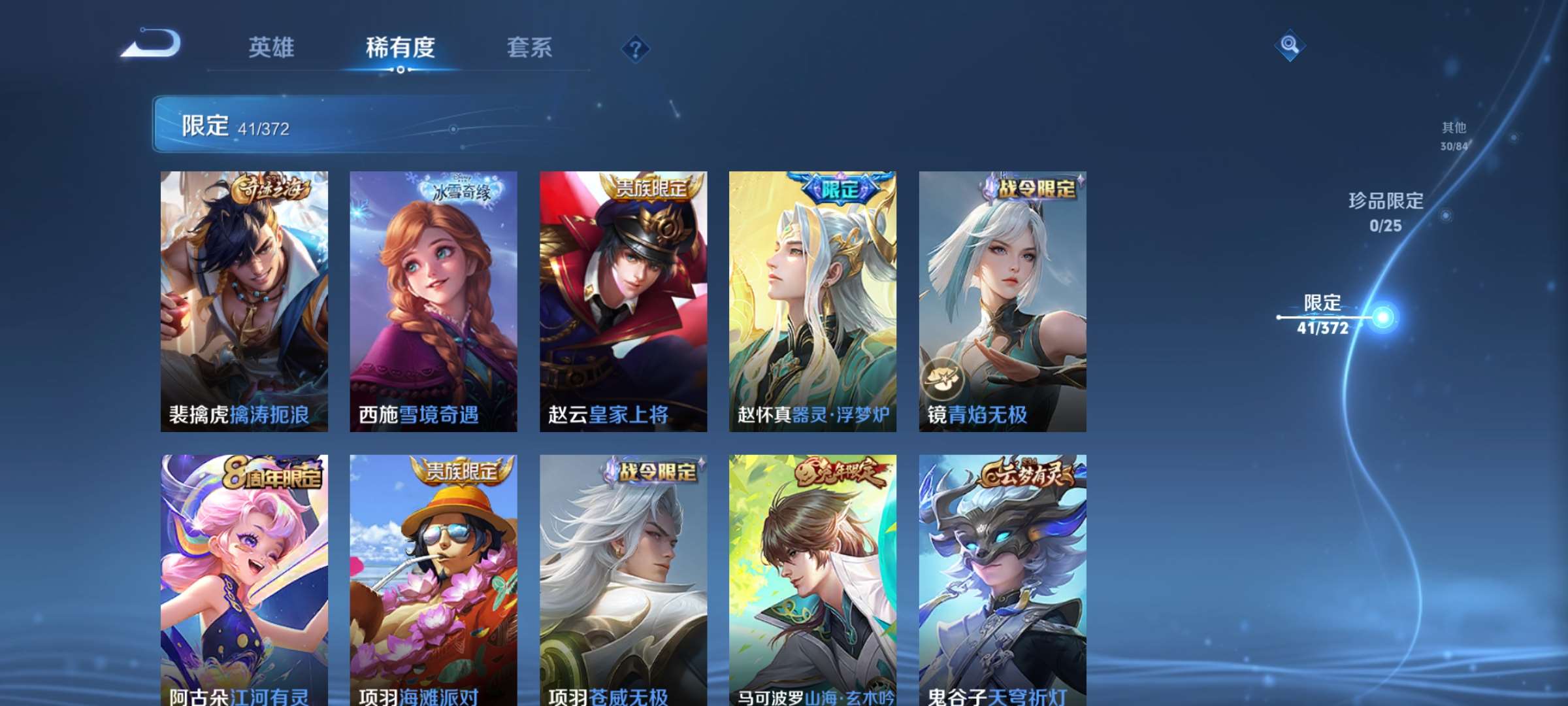 WZCMW4336915王者荣耀账号详情图8