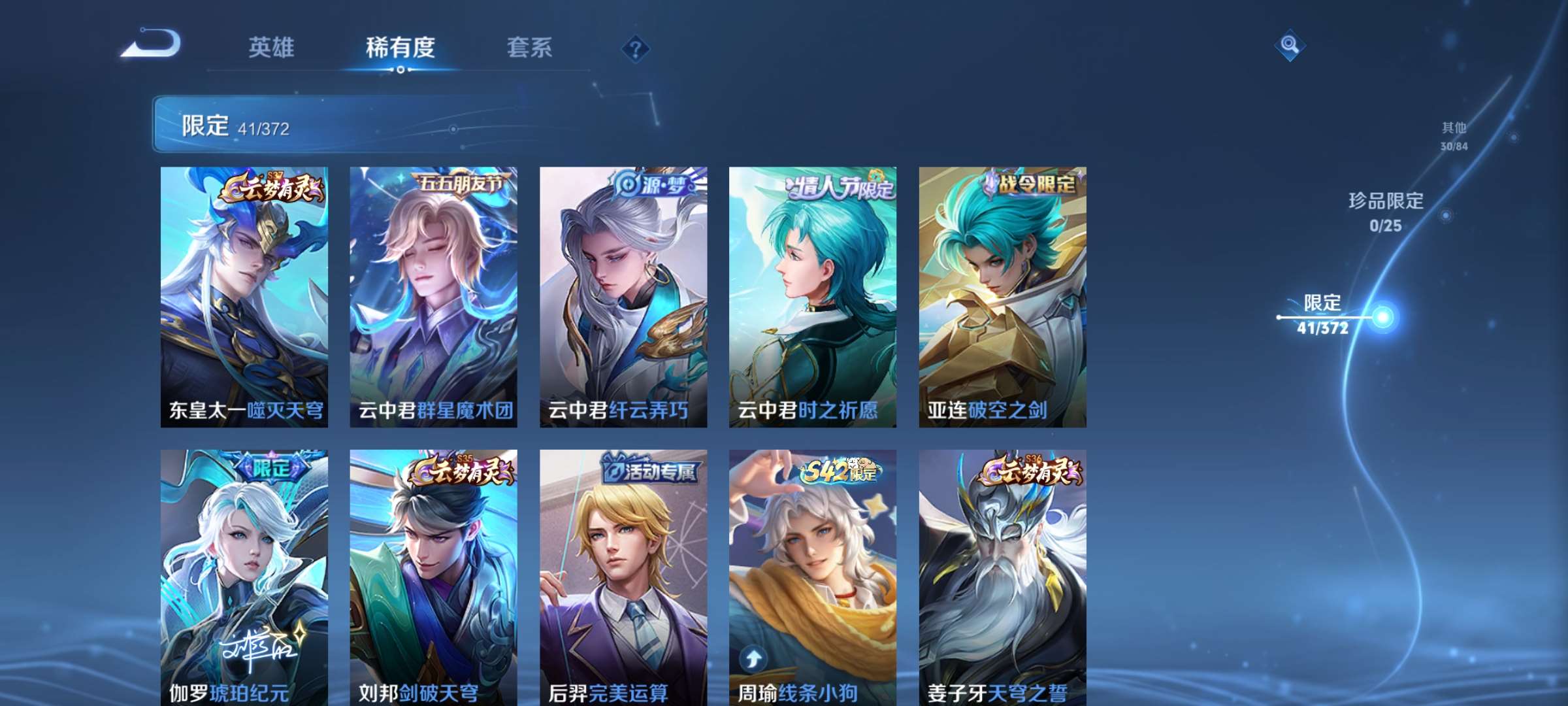 WZCMW4336915王者荣耀账号详情图5