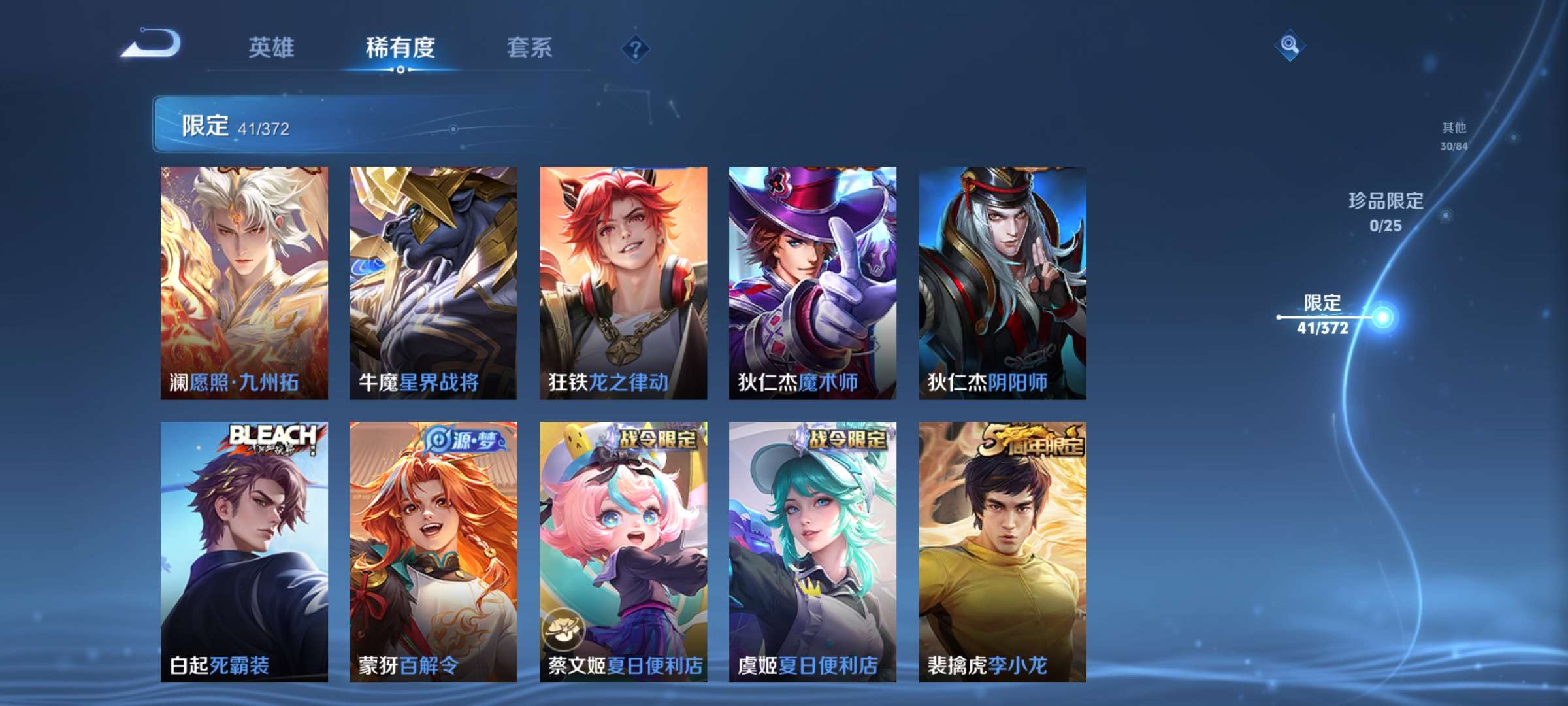WZCMW4336915王者荣耀账号详情图7