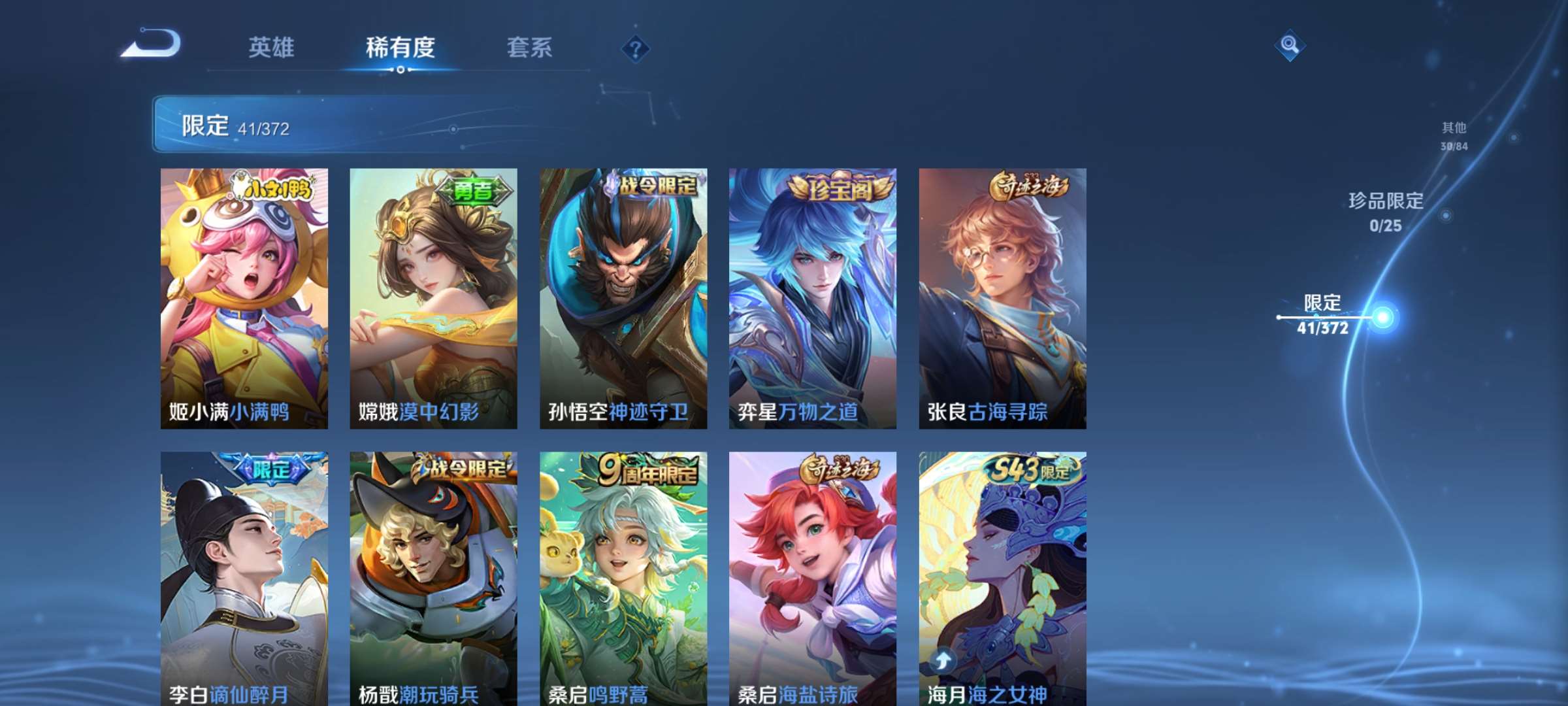 WZCMW4336915王者荣耀账号详情图6