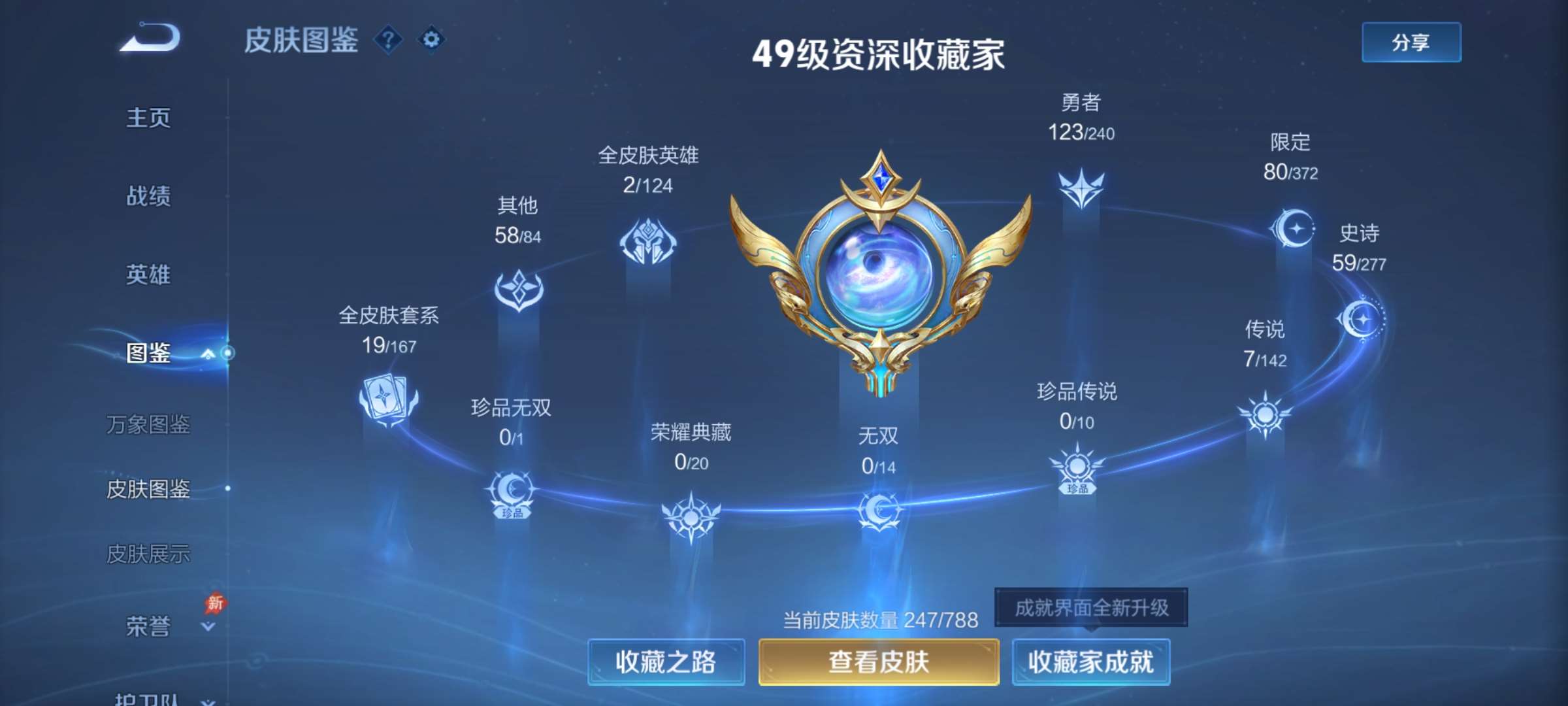 WZCMW4336917王者荣耀账号详情图3