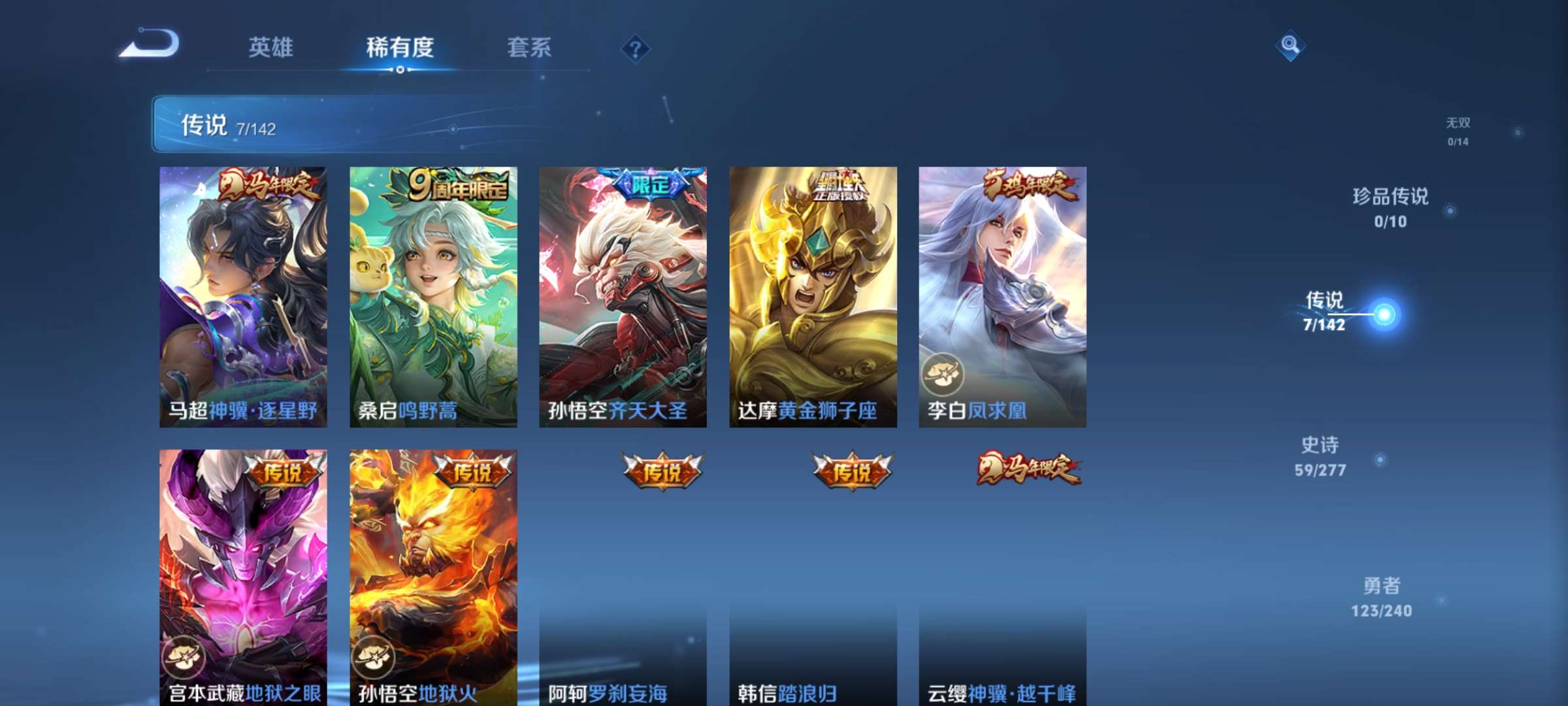WZCMW4336917王者荣耀账号详情图4