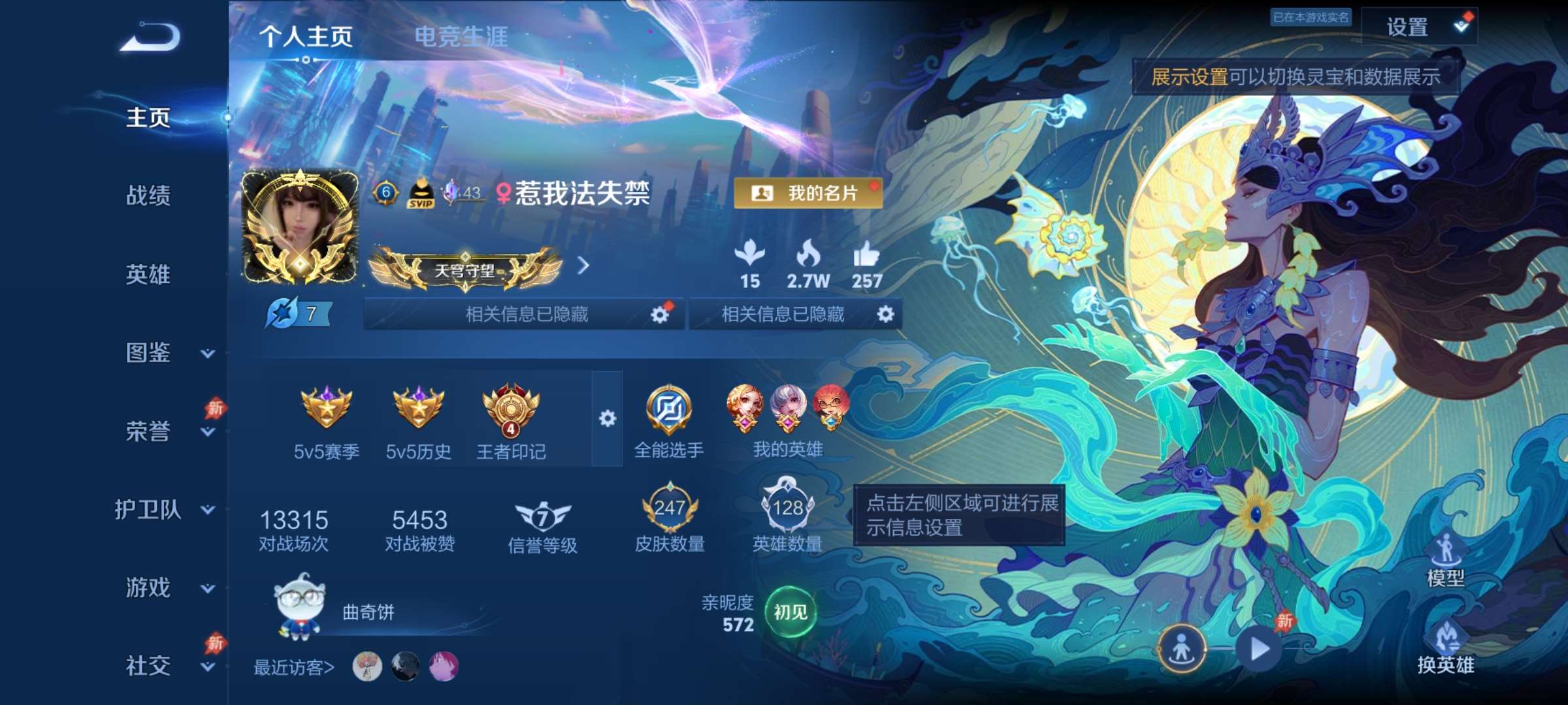 王者荣耀账号安卓QQ128英雄-247皮肤-5【秒换绑，无需等三天】V7-247皮肤 4印记 2星元 幽冥火 幽冥之眼 安卓Q-V-247皮肤7传说 【传说】 凤求凰 神骥逐星野 鸣野蒿 齐天大圣 地狱火 黄金狮子座 地