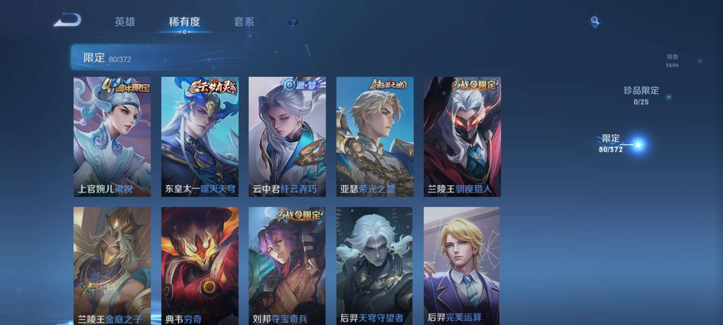 WZCMW4336917王者荣耀账号详情图5
