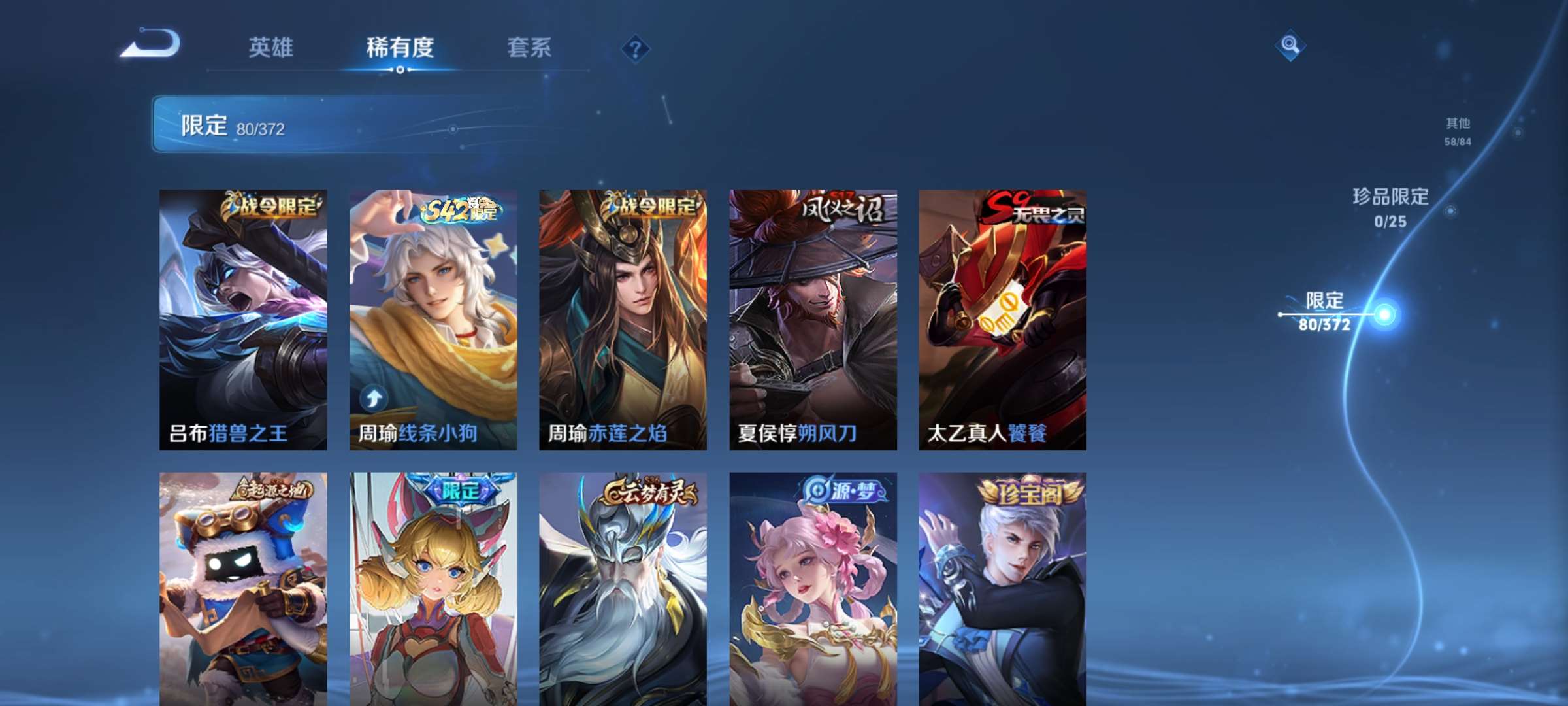 WZCMW4336917王者荣耀账号详情图6
