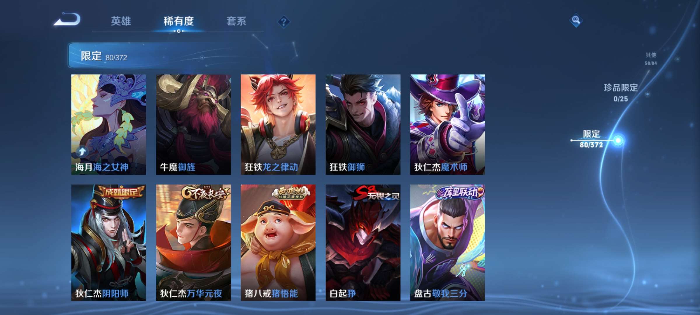 WZCMW4336917王者荣耀账号详情图9