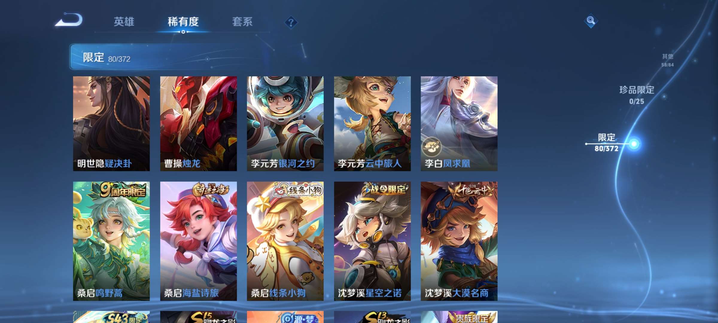 WZCMW4336917王者荣耀账号详情图8