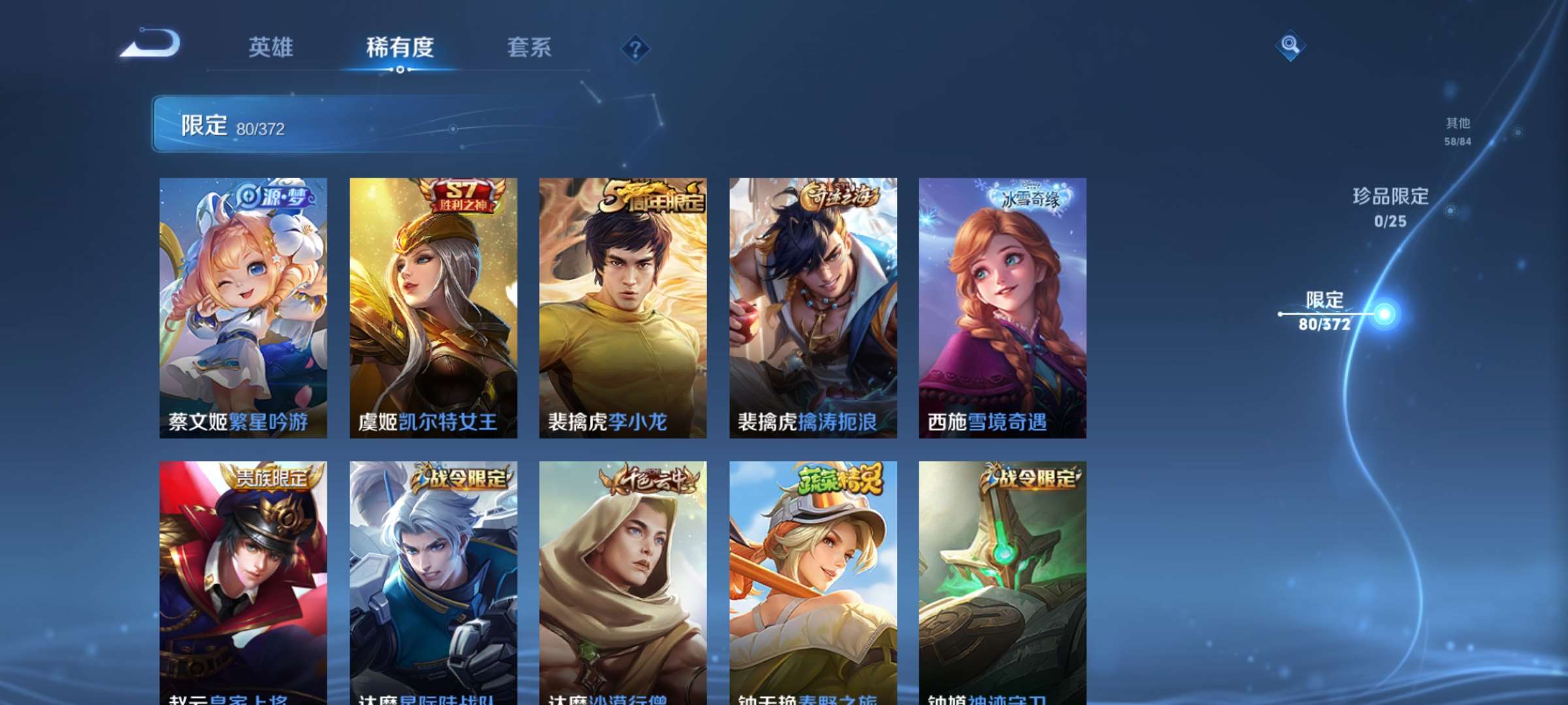 WZCMW4336917王者荣耀账号详情图11