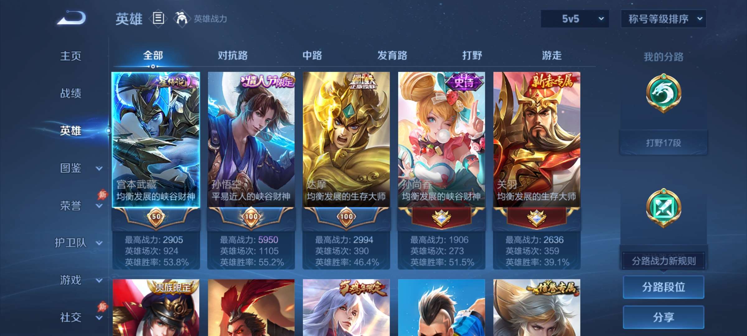 WZCMW4336917王者荣耀账号详情图13