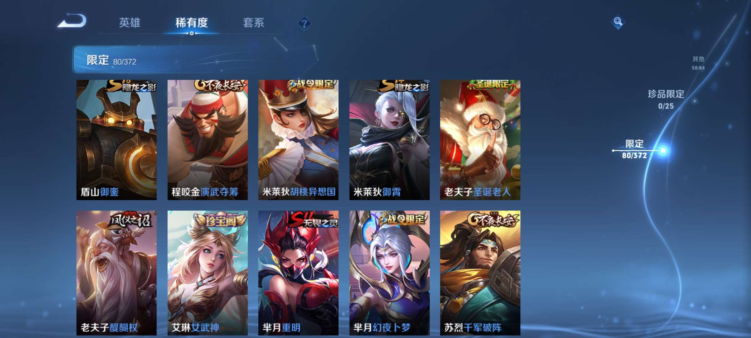 WZCMW4336917王者荣耀账号详情图10