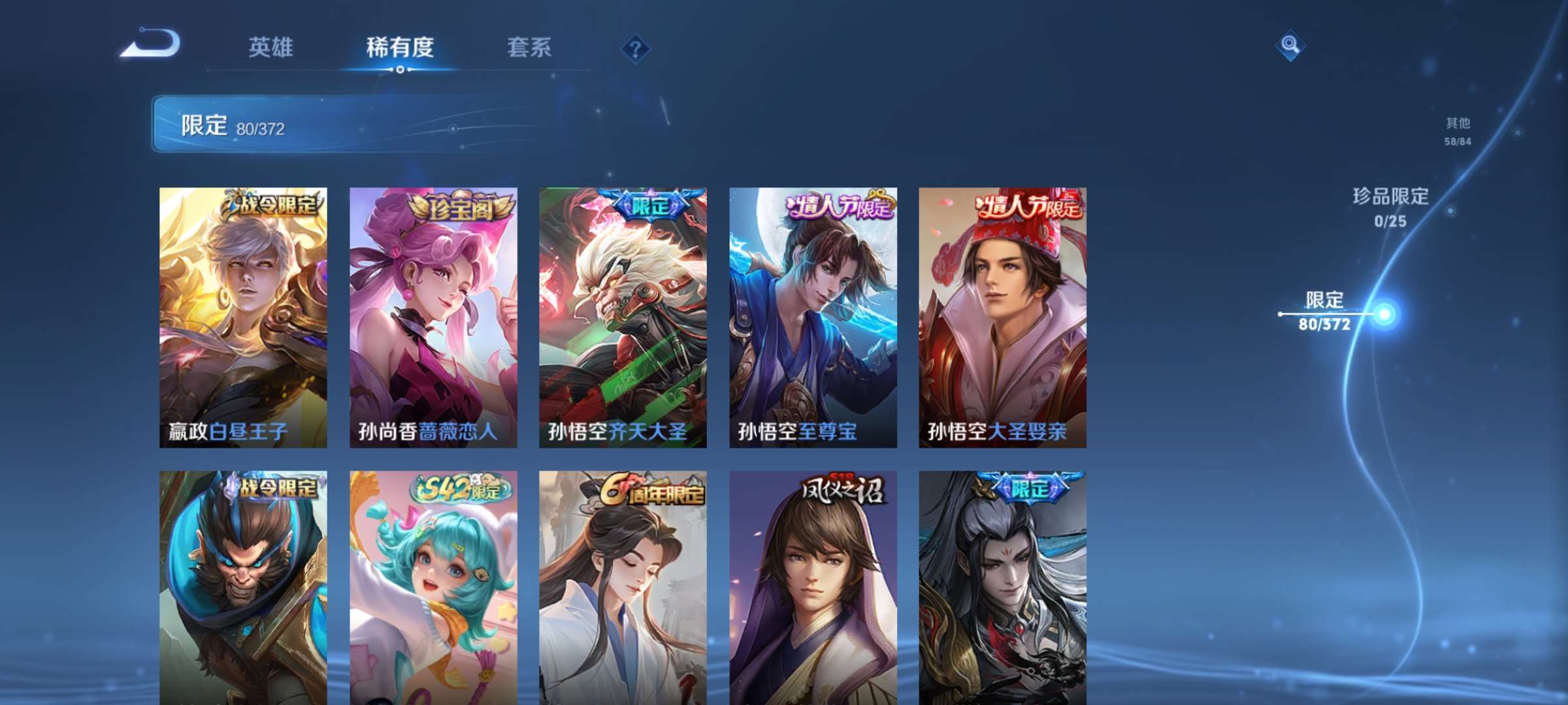 WZCMW4336917王者荣耀账号详情图7