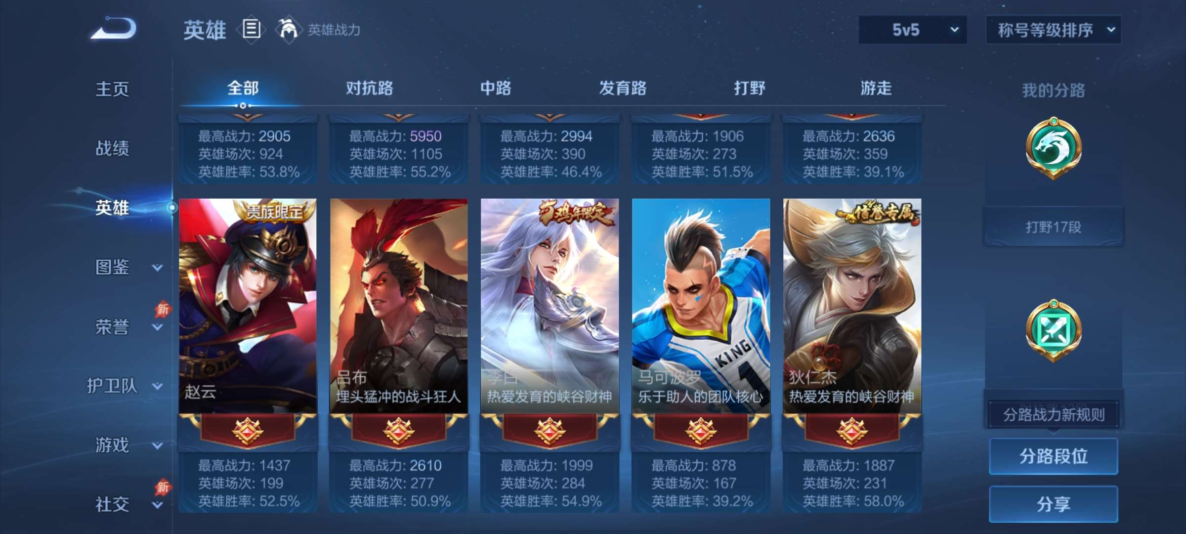 WZCMW4336917王者荣耀账号详情图14