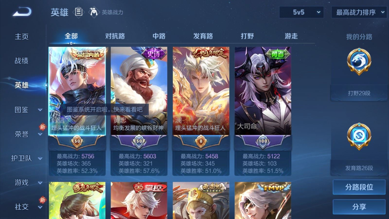 WZCMW4337229王者荣耀账号详情图4
