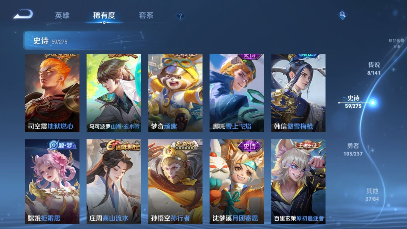 WZCMW4337229王者荣耀账号详情图11