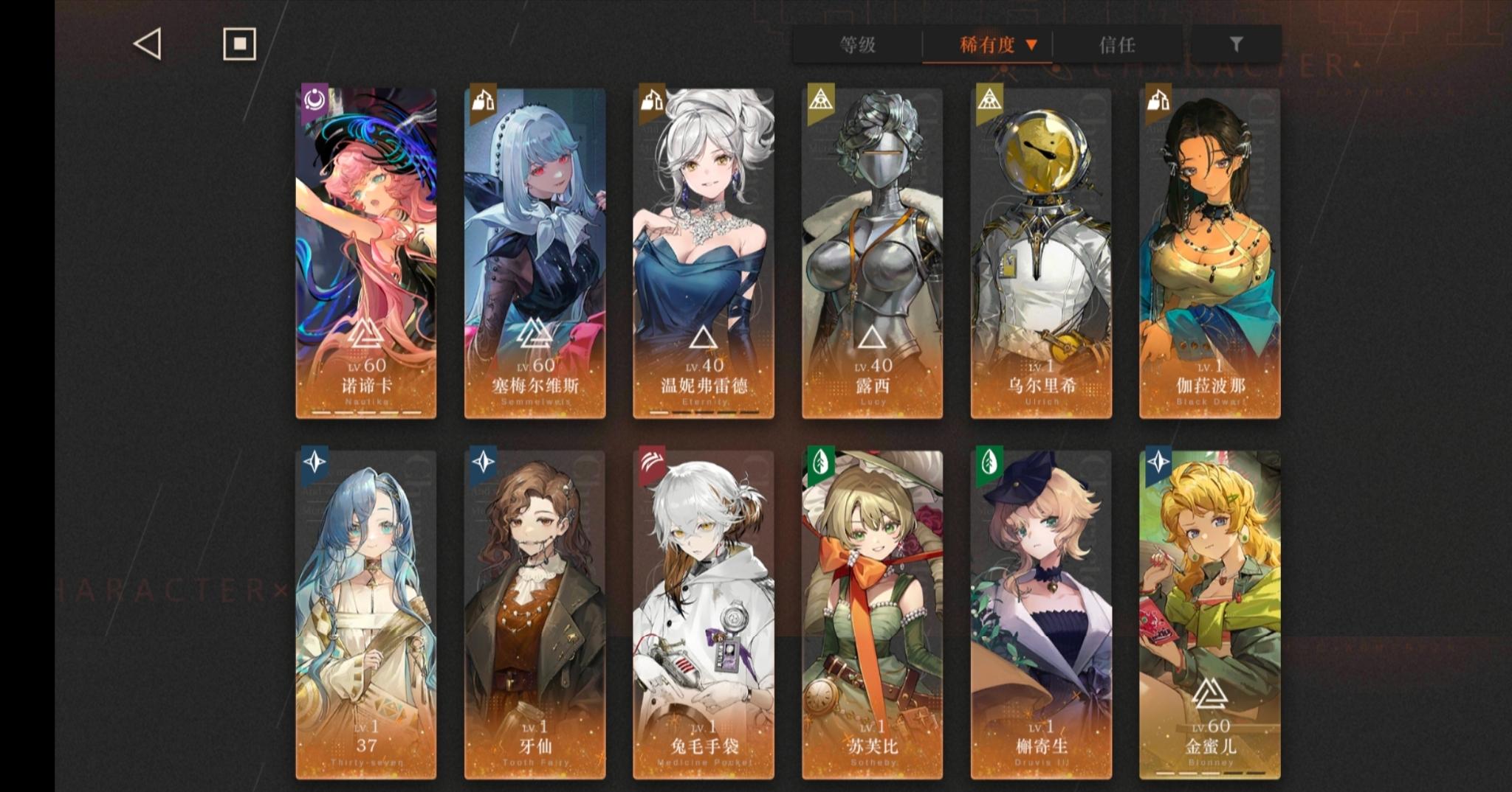 拥有六星角色：塞梅尔维斯 露西 乌尔里希 ...
