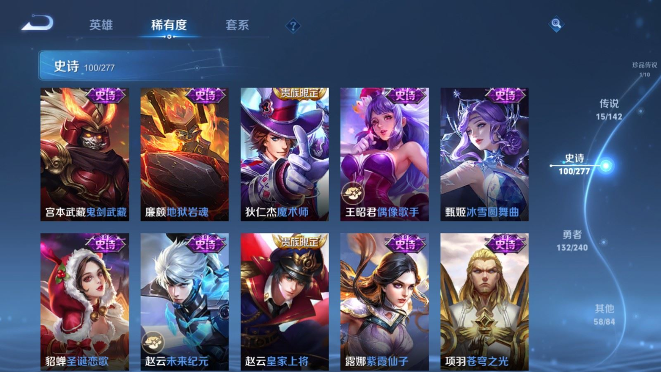 WZQM4331128王者荣耀账号详情图22