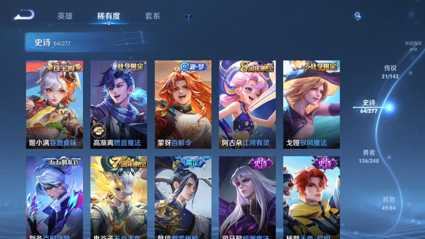 WZQM4318686王者荣耀账号详情图13