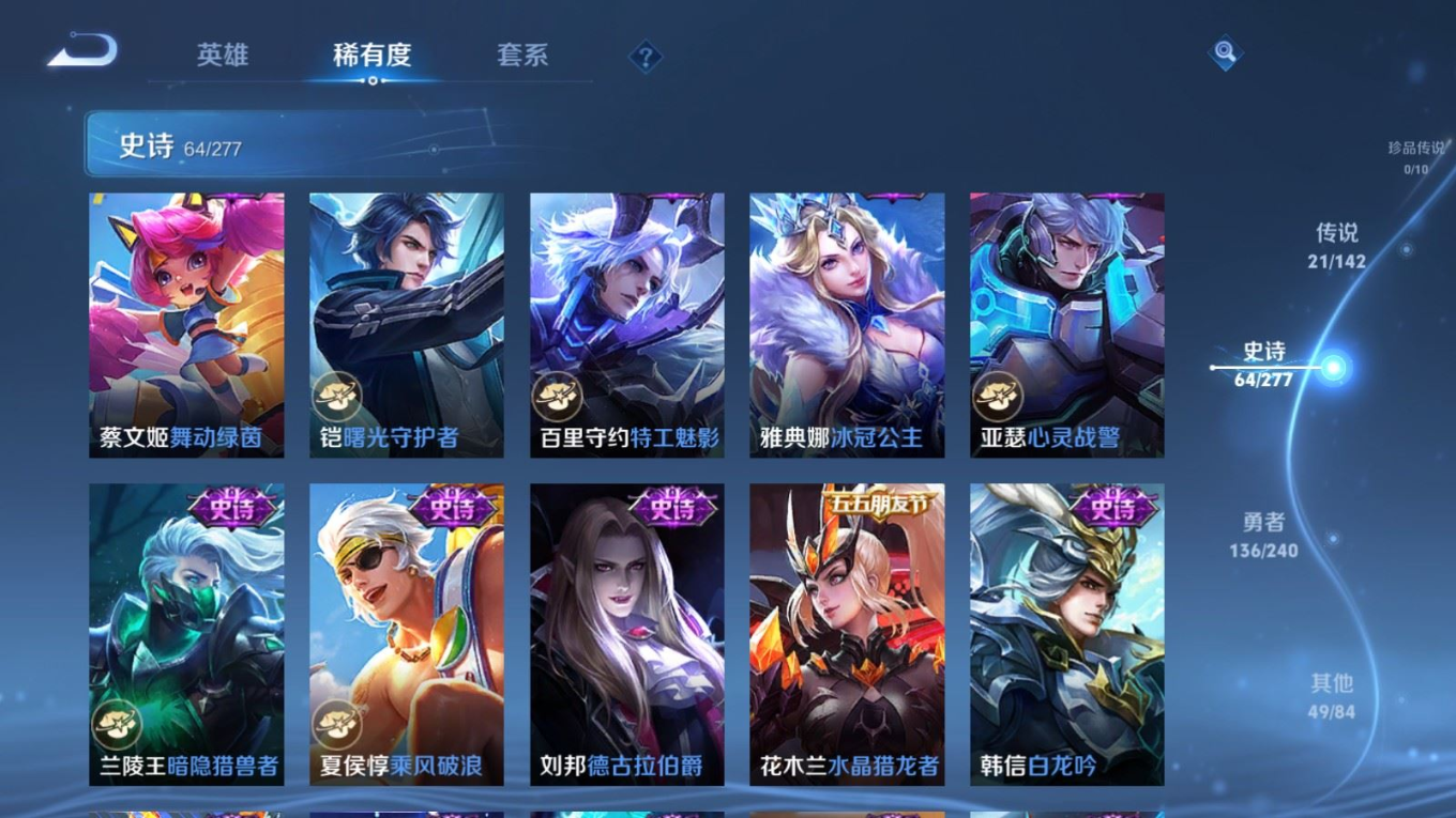 WZQM4318686王者荣耀账号详情图14