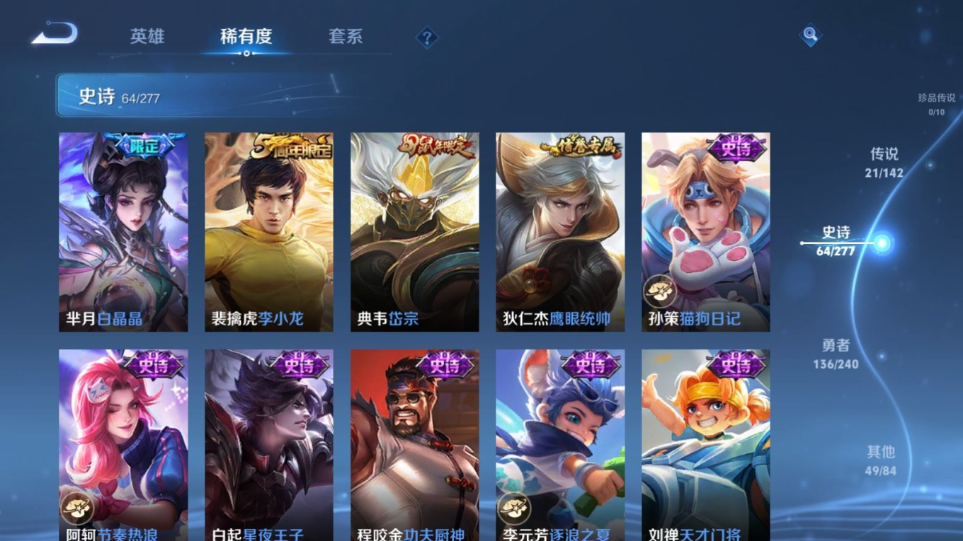 WZQM4318686王者荣耀账号详情图15