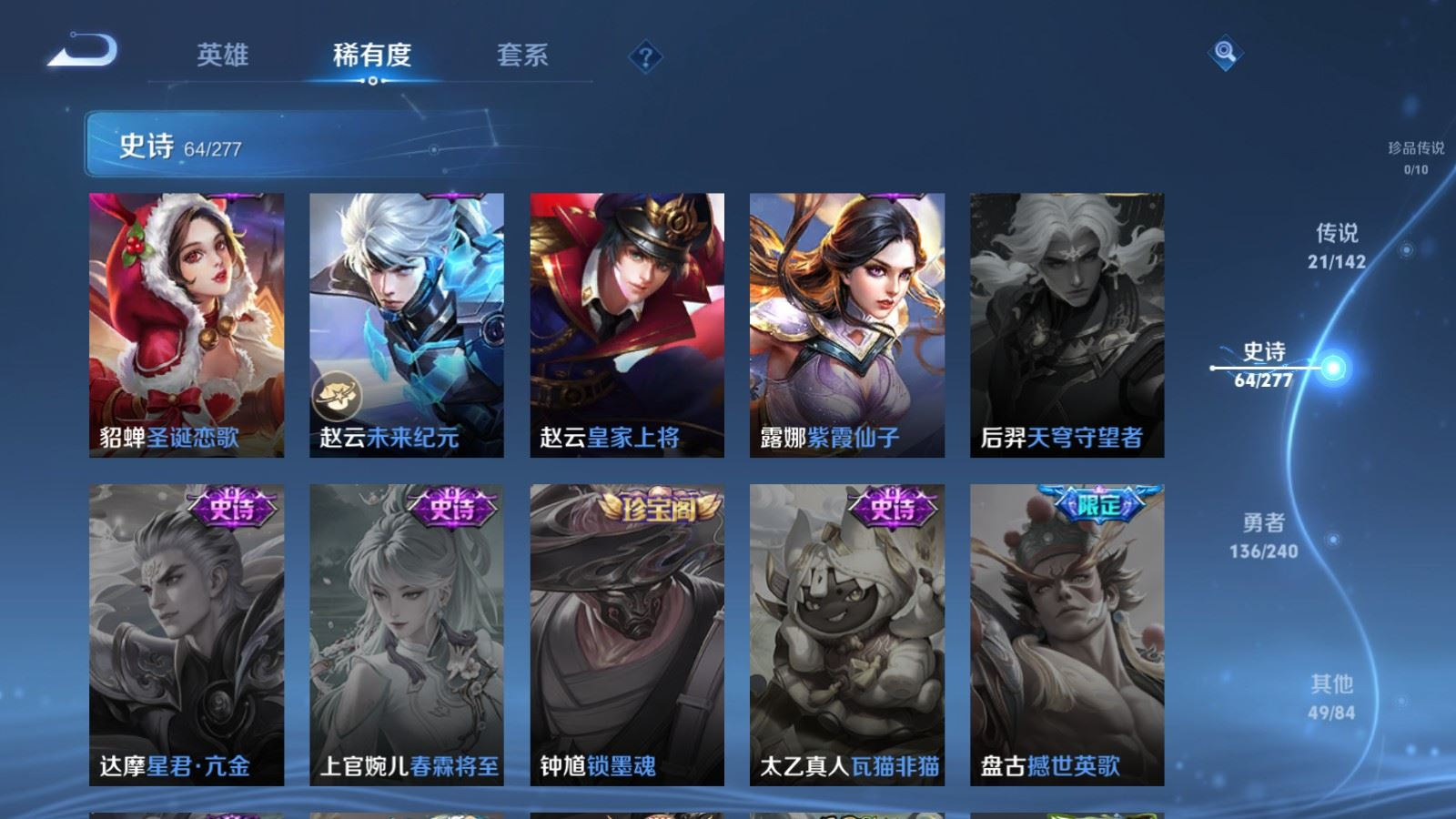 WZQM4318686王者荣耀账号详情图17