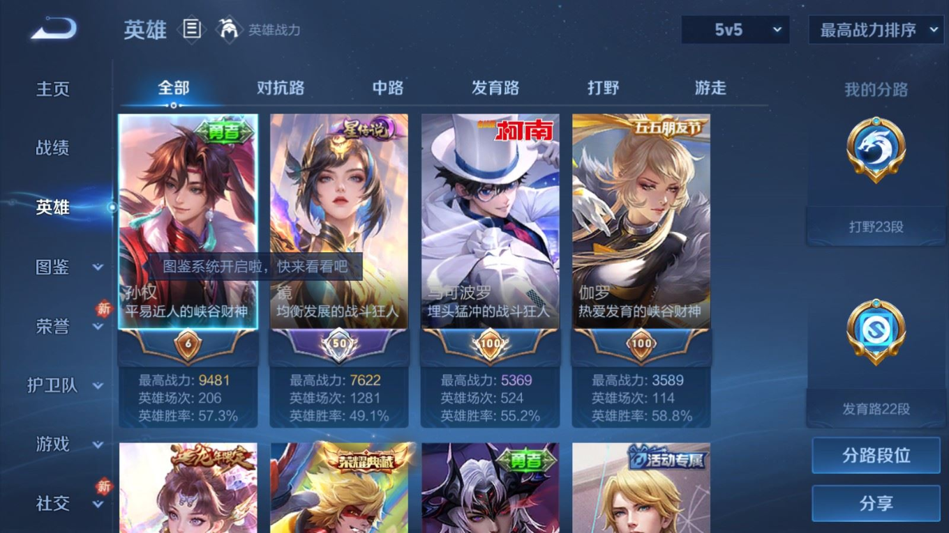 WZQM4318689王者荣耀账号详情图5