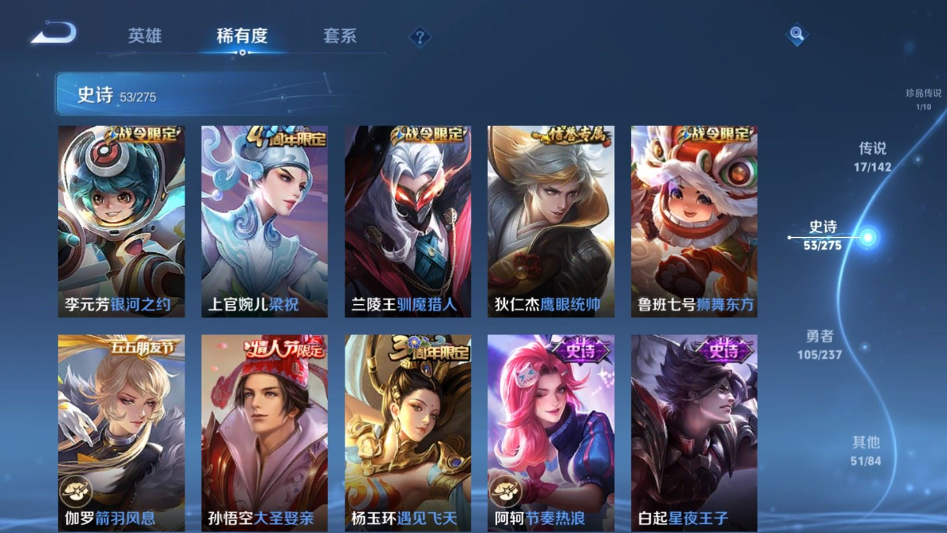 WZQM4318689王者荣耀账号详情图13