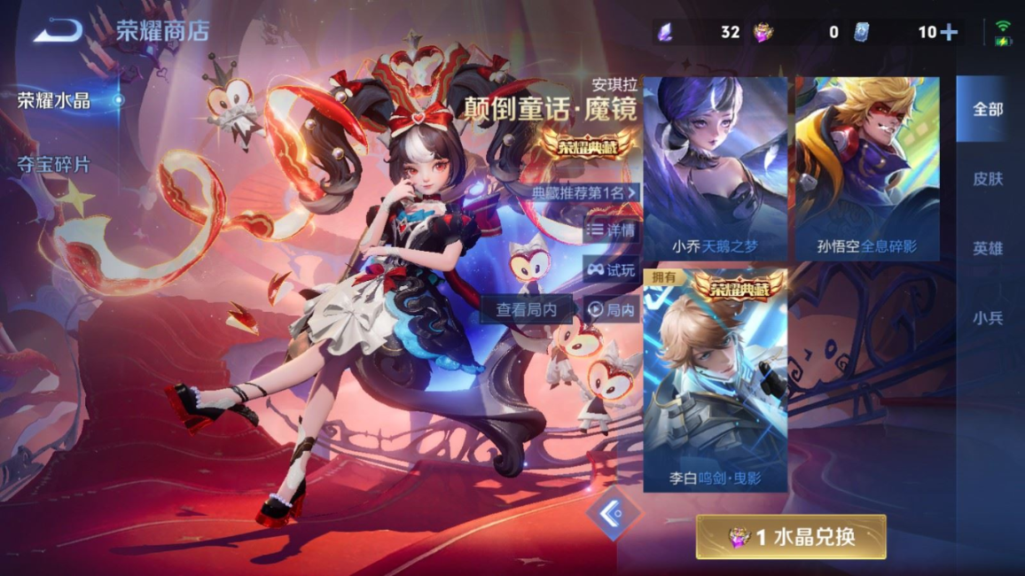 WZQM4318689王者荣耀账号详情图21