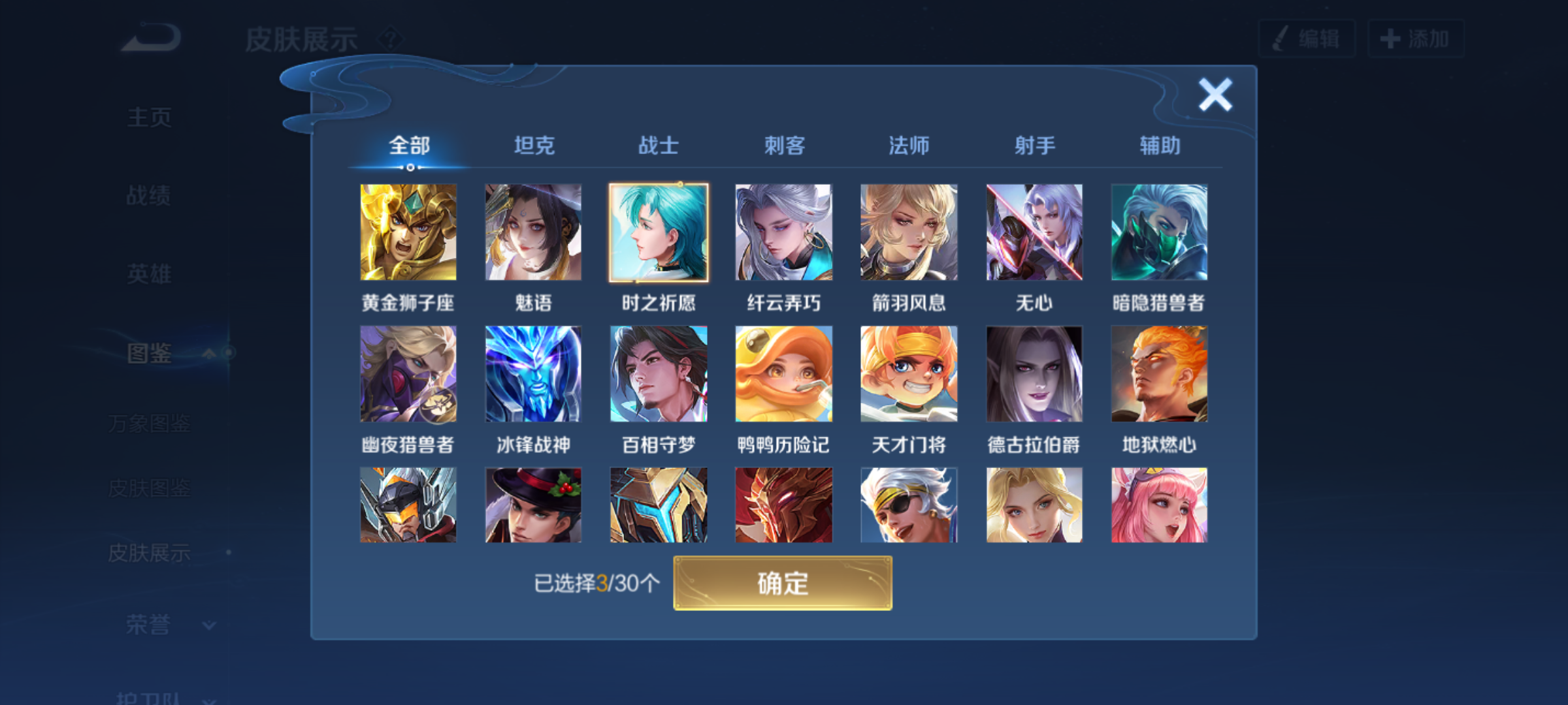 WZQM4318702王者荣耀账号详情图8