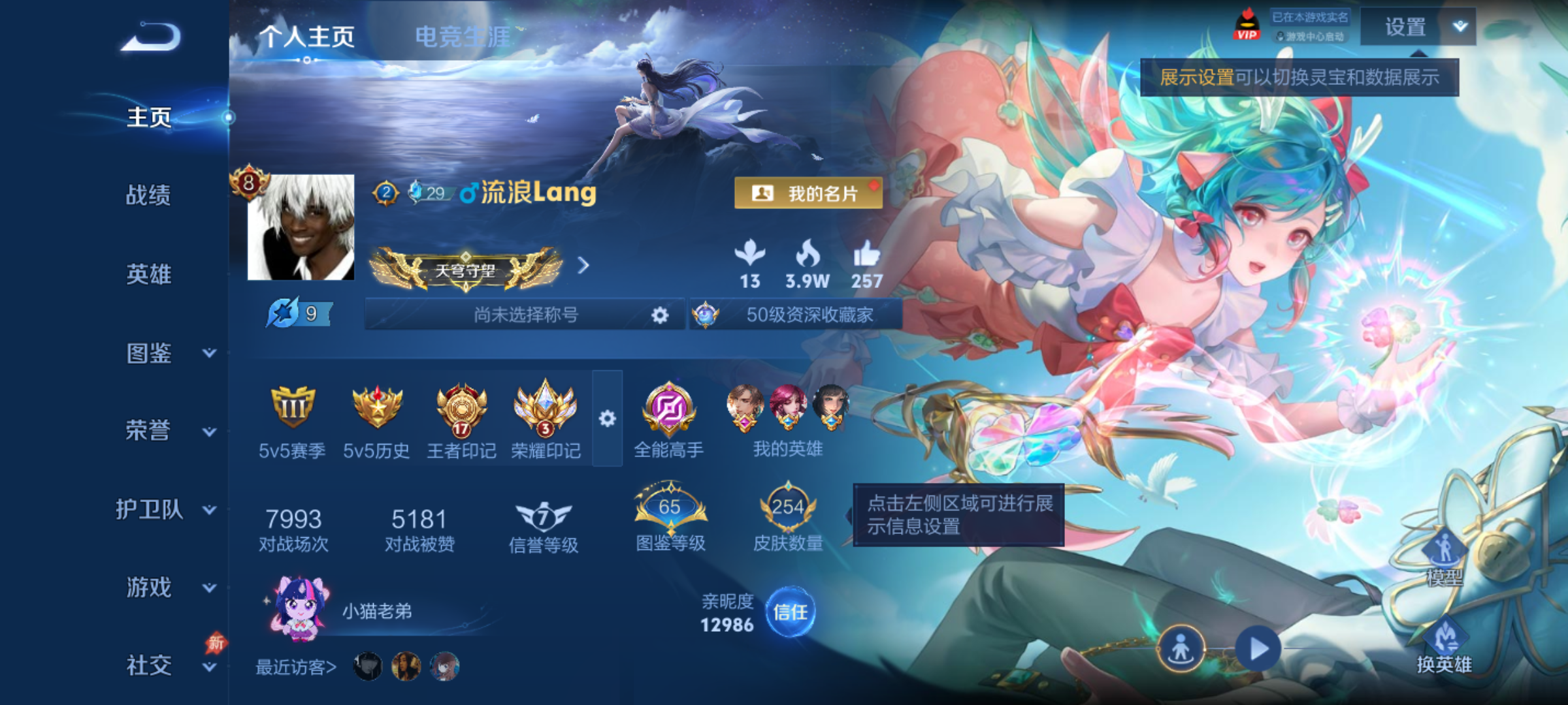 WZQM4318702王者荣耀账号详情图3