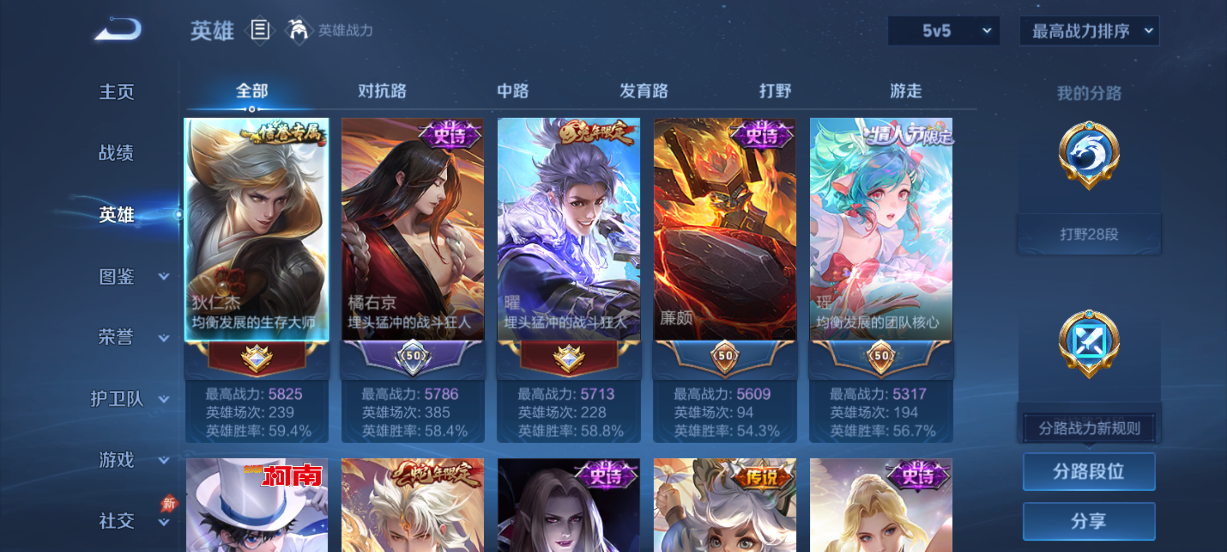 WZQM4318702王者荣耀账号详情图4