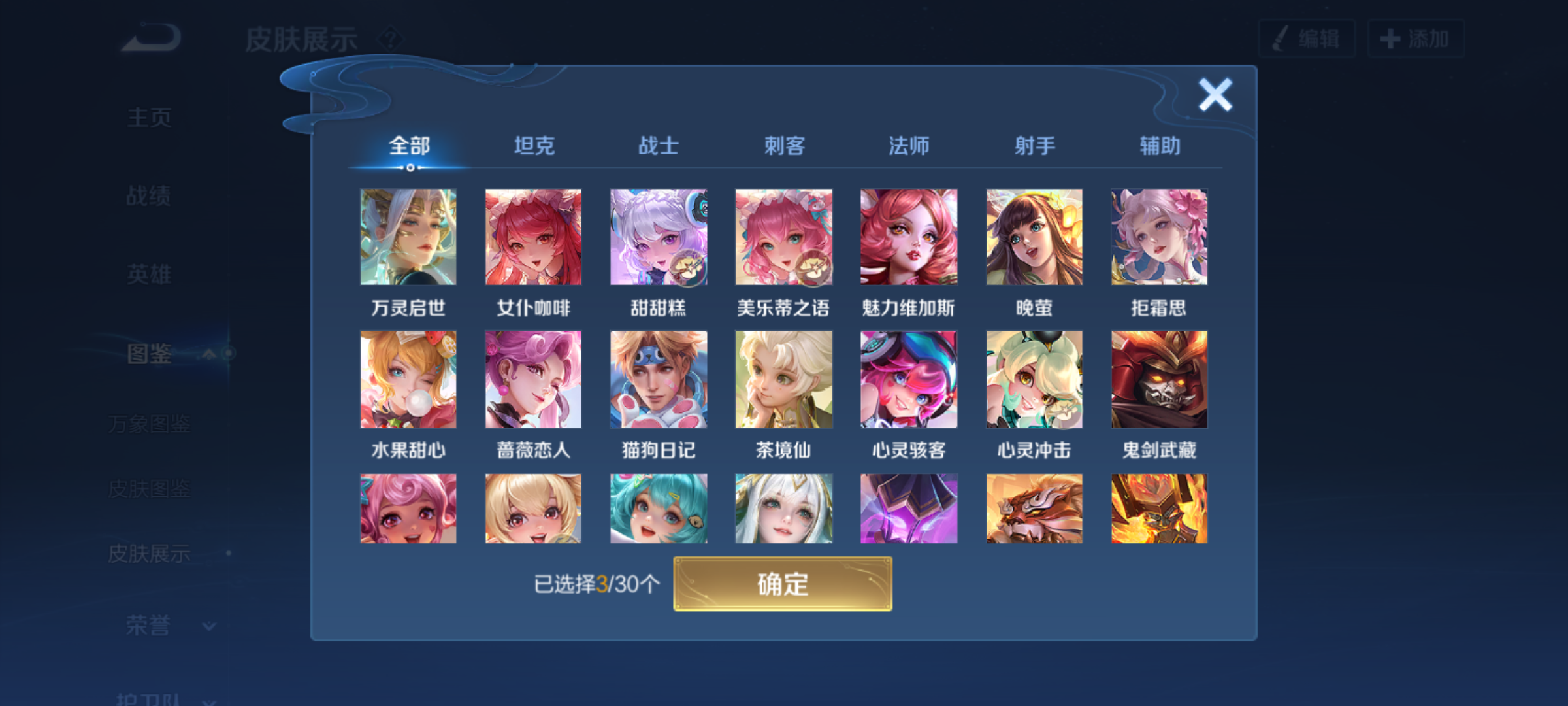 WZQM4318702王者荣耀账号详情图9