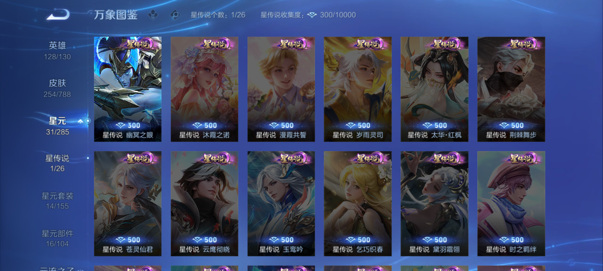 WZQM4318702王者荣耀账号详情图11