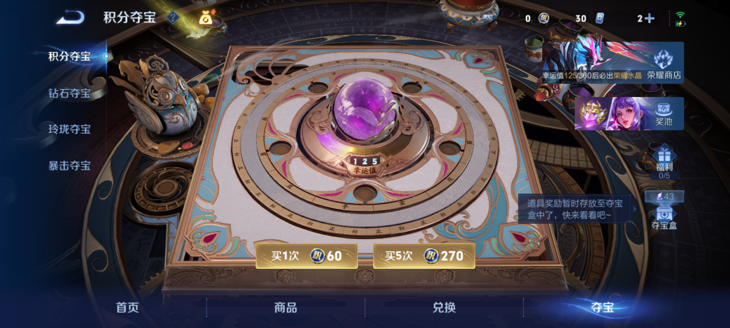 WZQM4318702王者荣耀账号详情图15